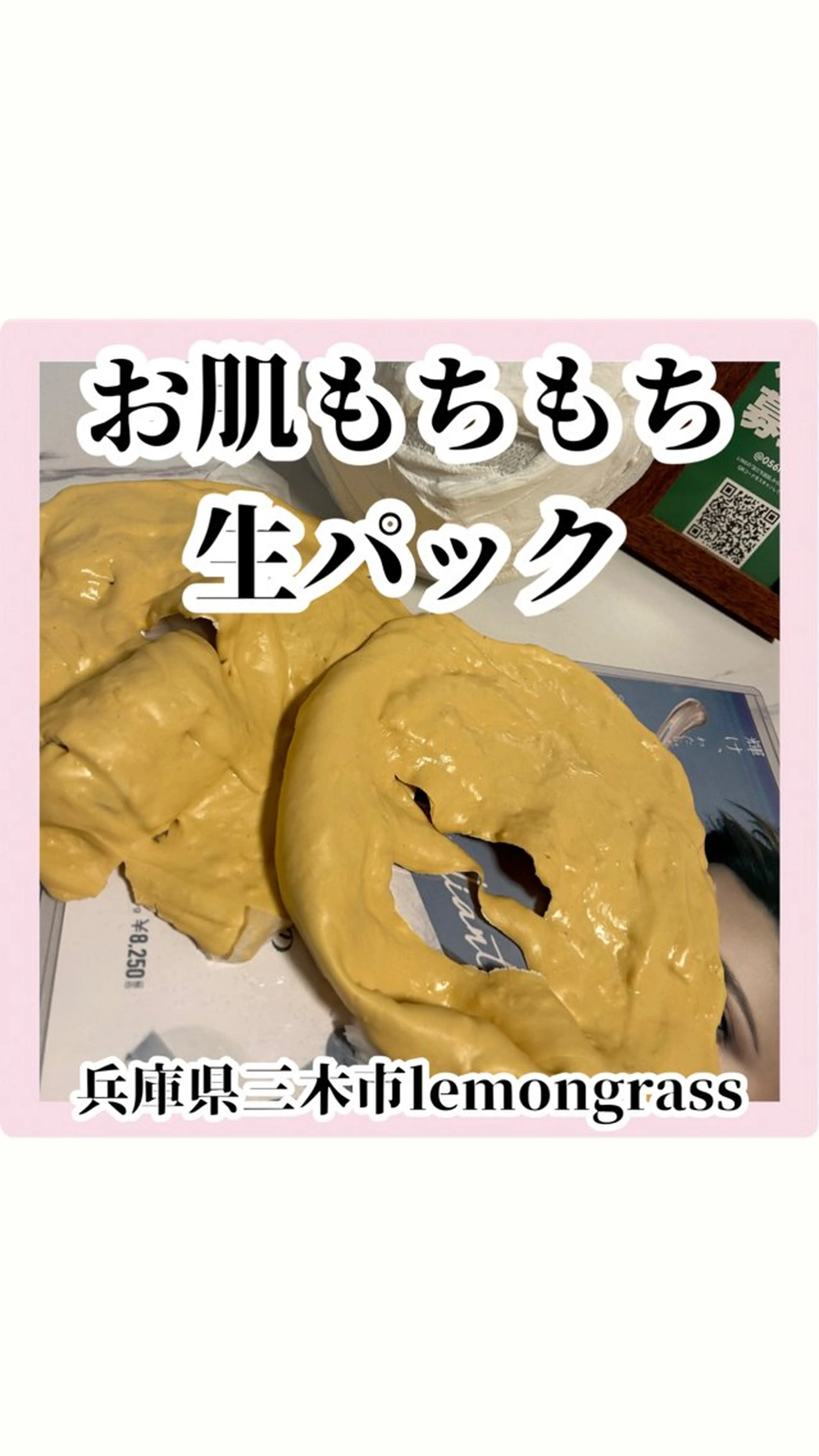 乾燥肌改善コース＋コラーゲンイオン導入❤️❤️保湿力UP🌿🌿(70分)の写真