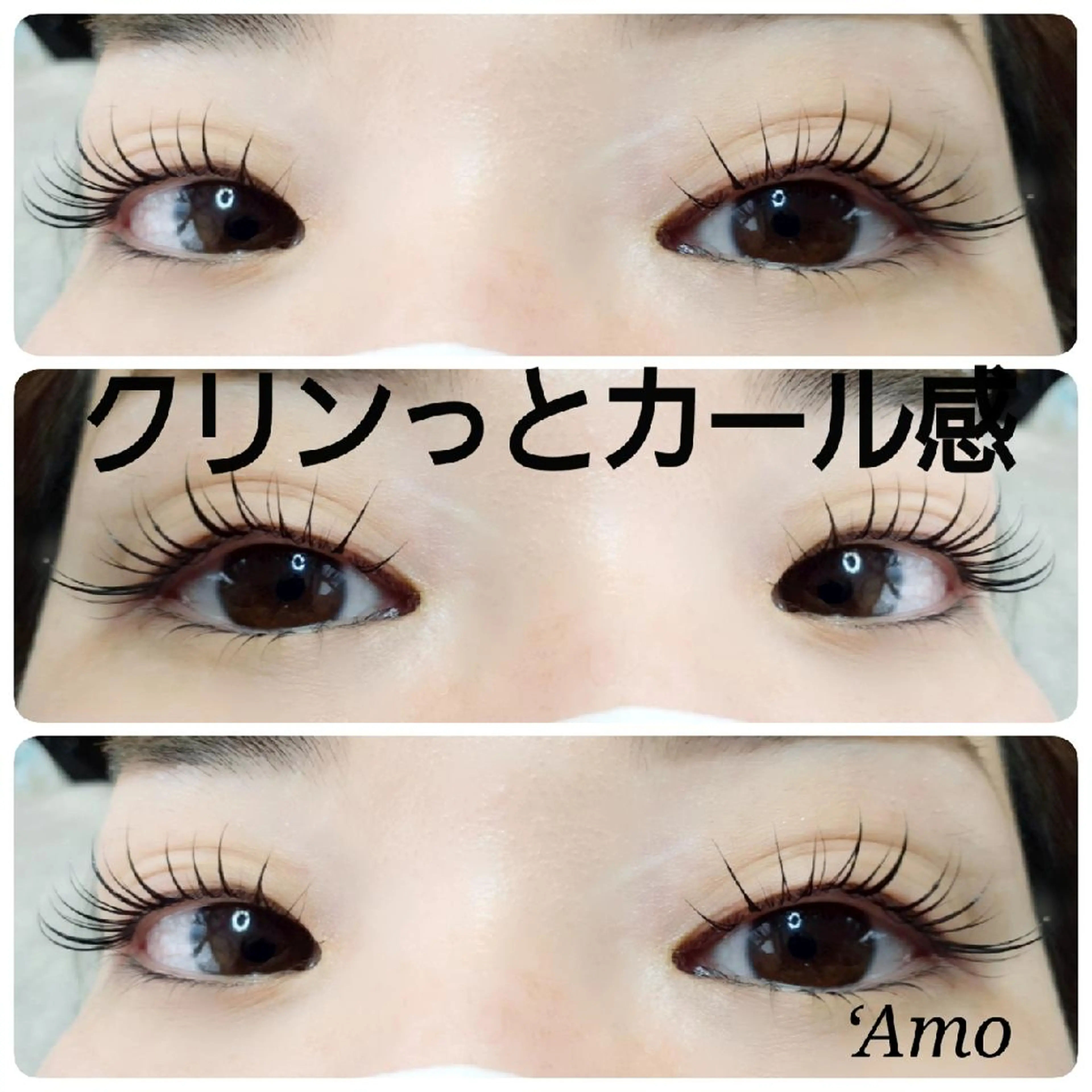 マツエク・マツパ パリジェンヌラッシュリフト ‘Amo アモのマツエク・マツパデザイン