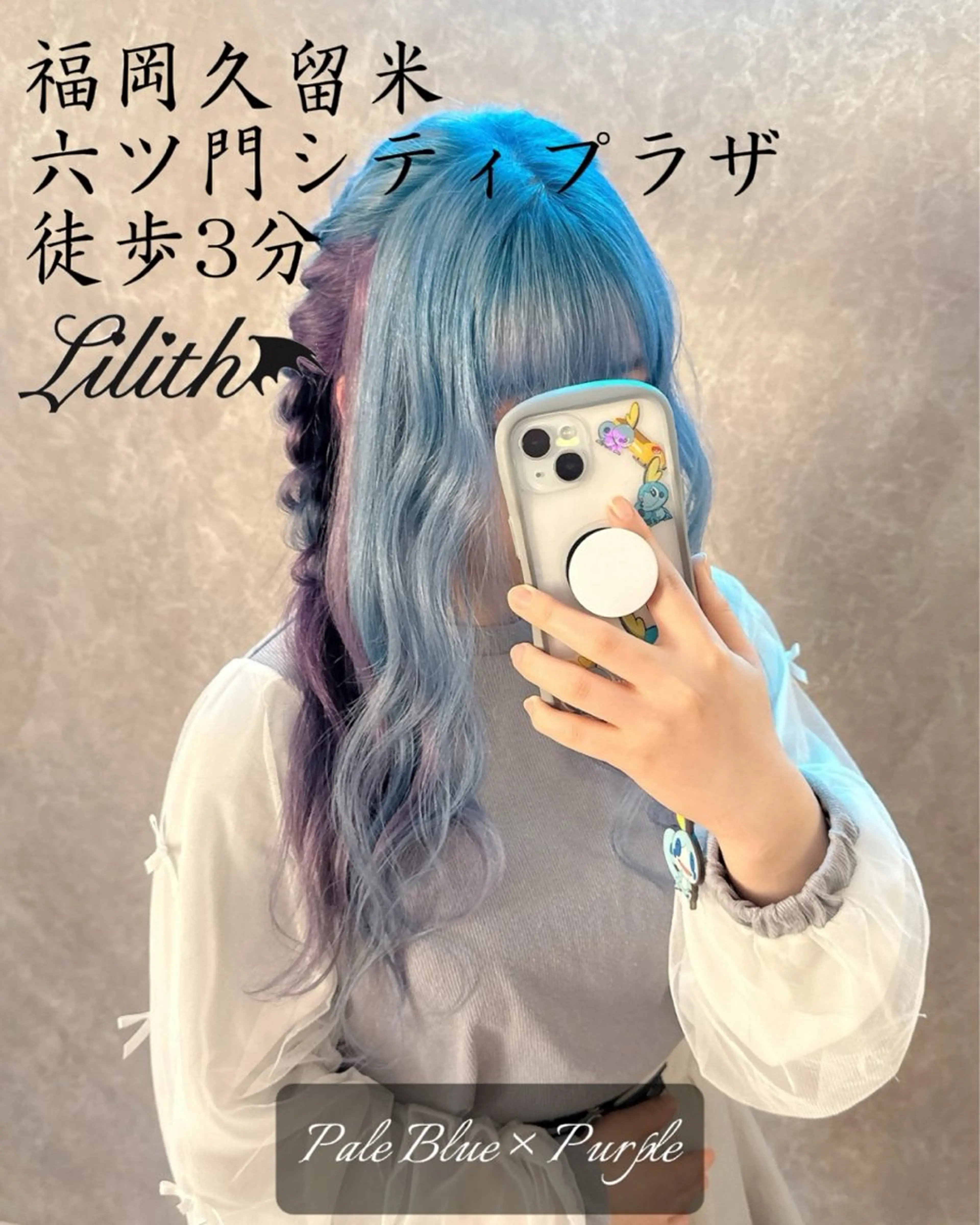 ロング カラー ブリーチ ブルーカラー ケアブリーチ デザインカラー ハイトーンカラー ヘアカラー トリートメント デザインカラー 髪質改善Lilithのその他イメージ