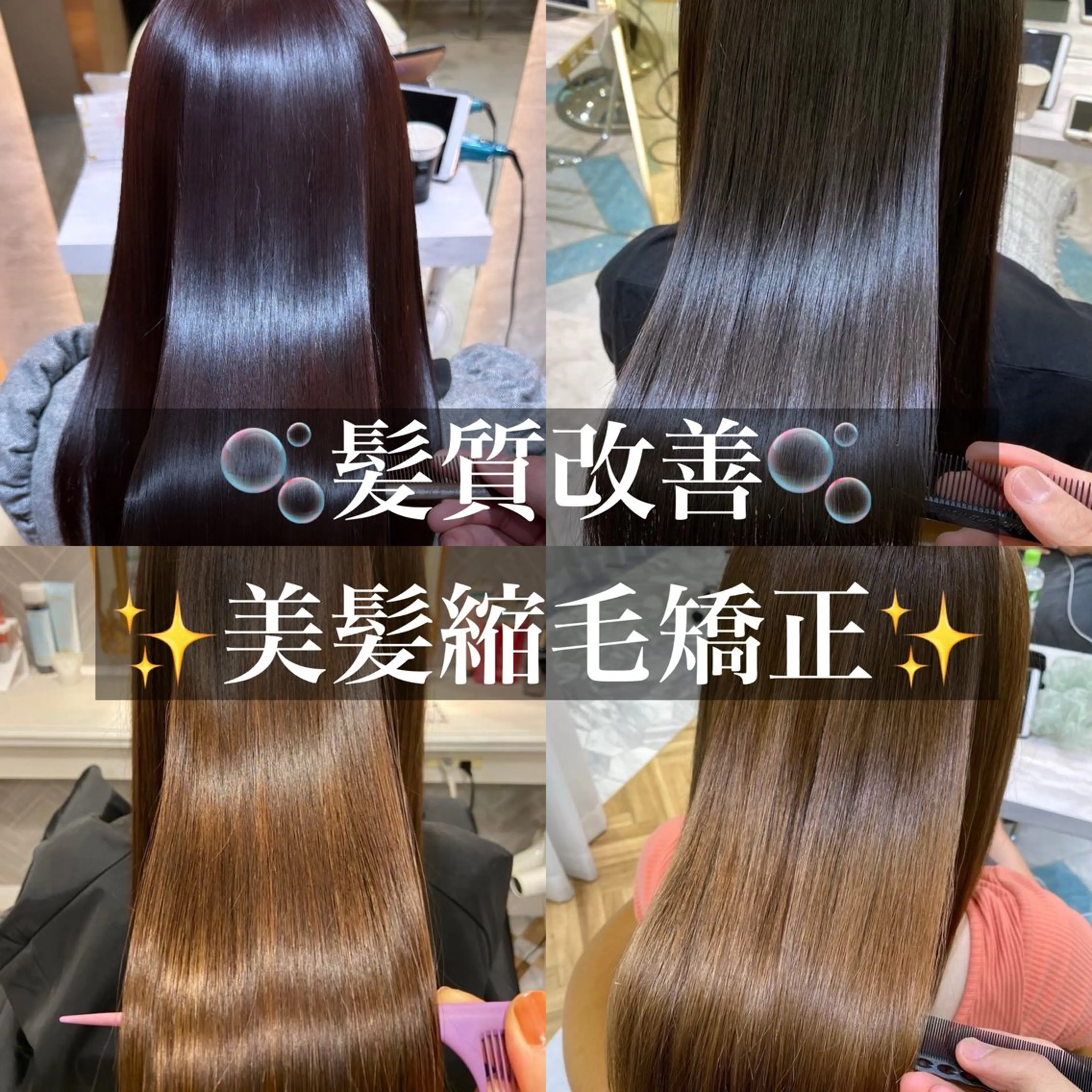 ロング カット ヘアカラー 縮毛矯正 トリートメント 🌹ボブ/髪質改善 韓国ヘア🌹澤口龍成のヘアスタイル