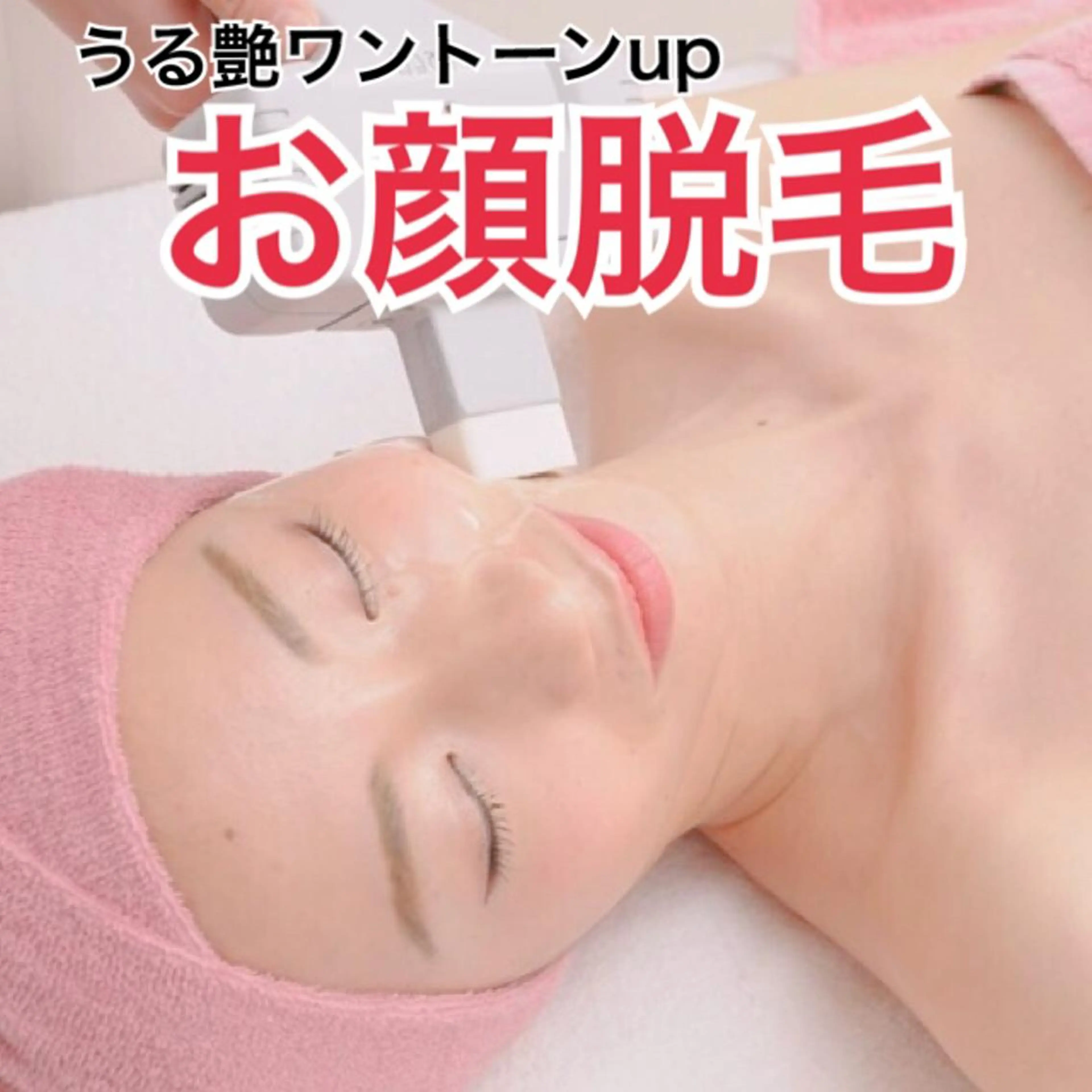 フェミニンエステ ティック大阪福島店のエステ・リラクイメージ