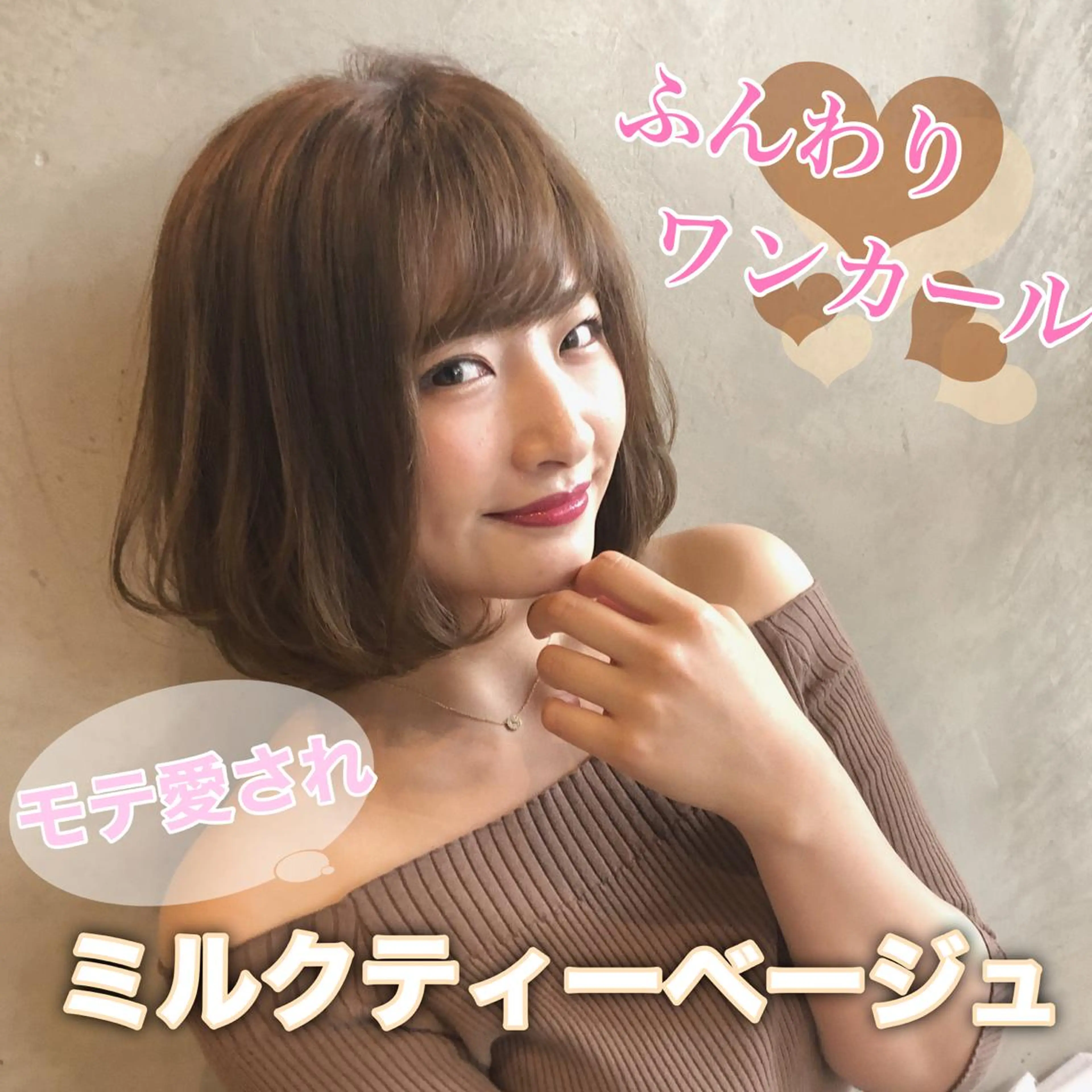 カラー 冨木 雄斗のヘアスタイル