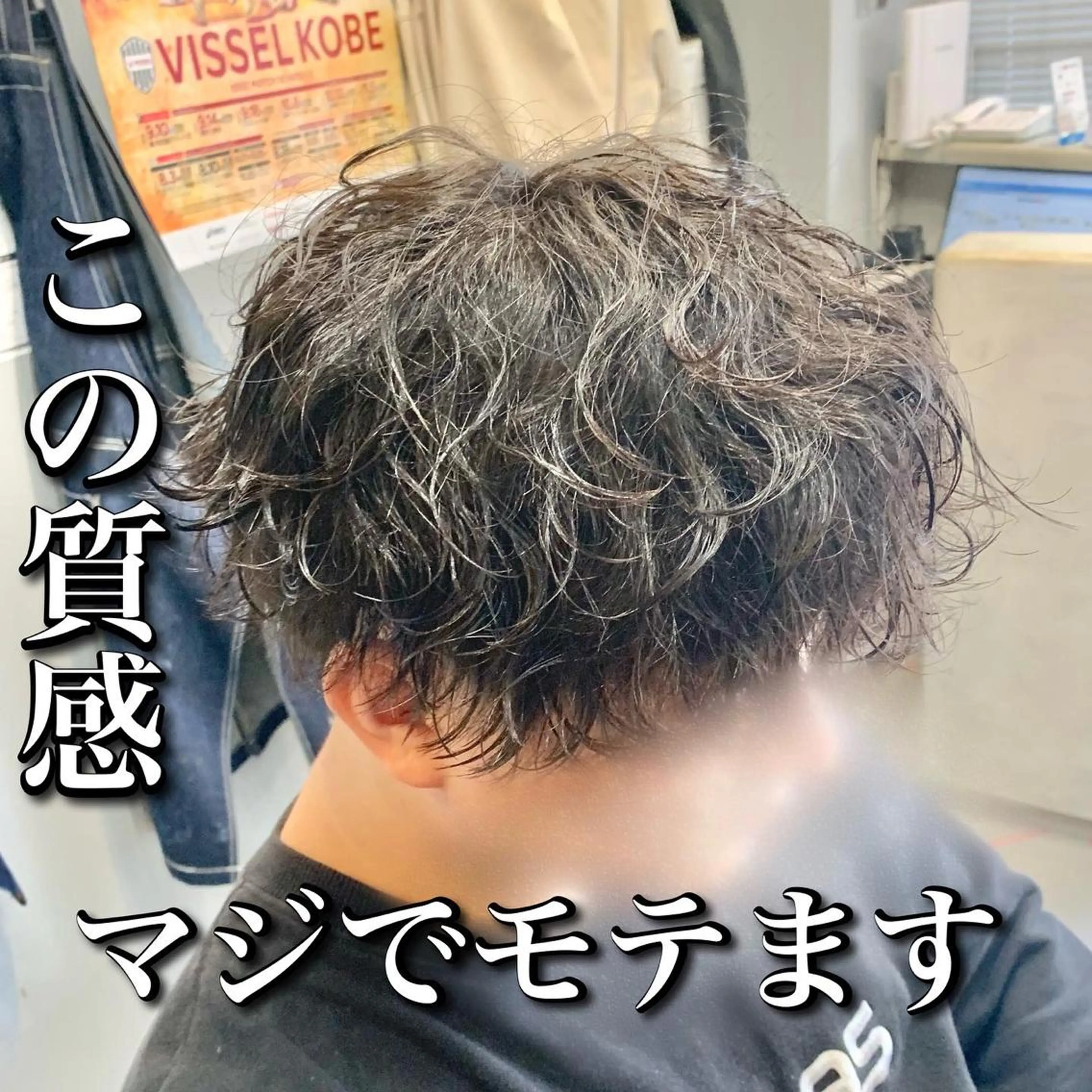 ショート パーマ メンズ メンズパーマ 波巻きパーマ メンズサロン アソビ所属・【扱いやすいパーマ】 眞鍋拓己のヘアスタイル