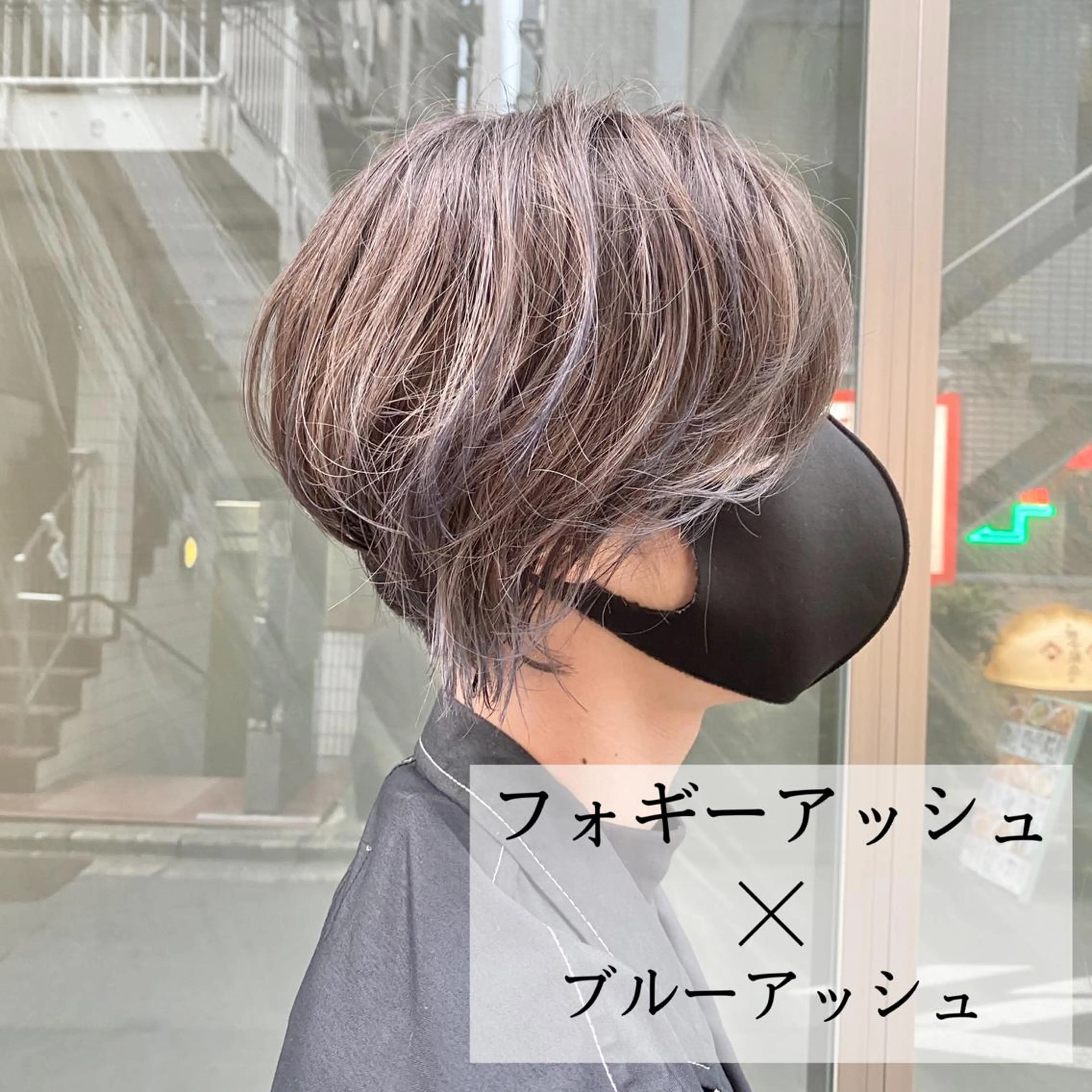 ショート カラー アッシュ ヘアカラー トリートメント ヘアセット ブリーチ特化/レイヤ ーカット🥀マサルのヘアスタイル