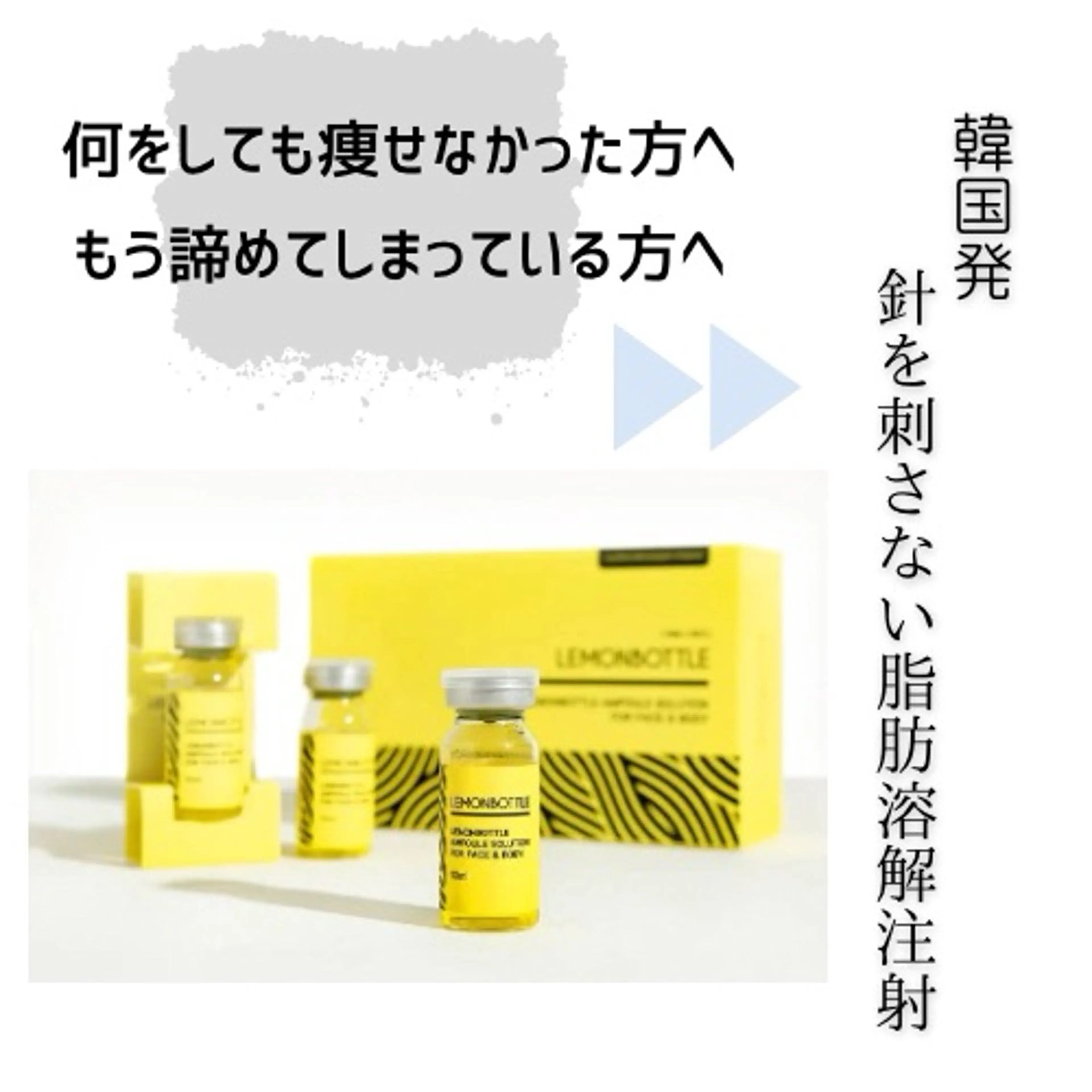 本気で痩せたい方へ 痩身専門サロンのエステ・リラクイメージ