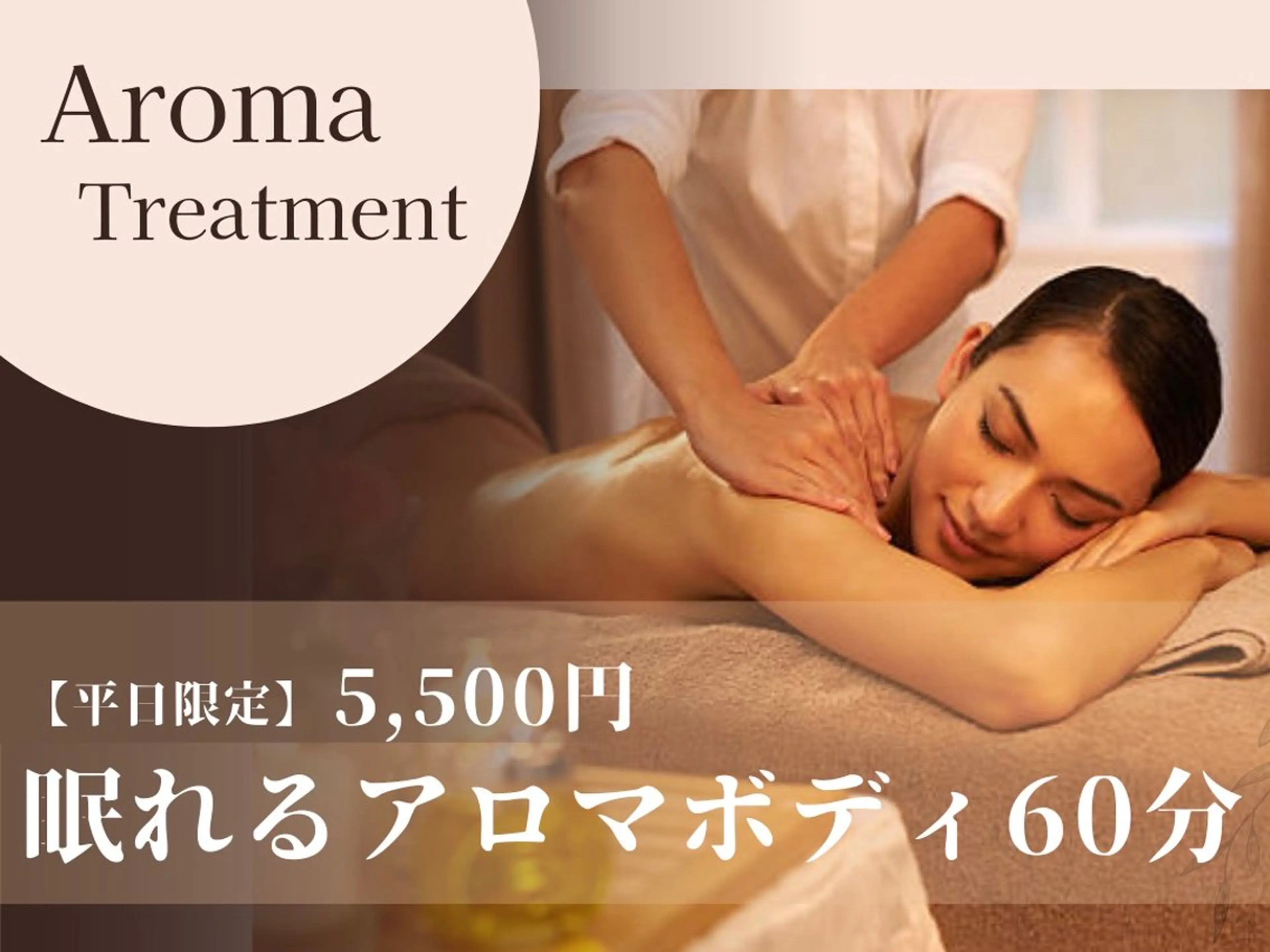 Vibell ヴィベルのエステ・リラクイメージ