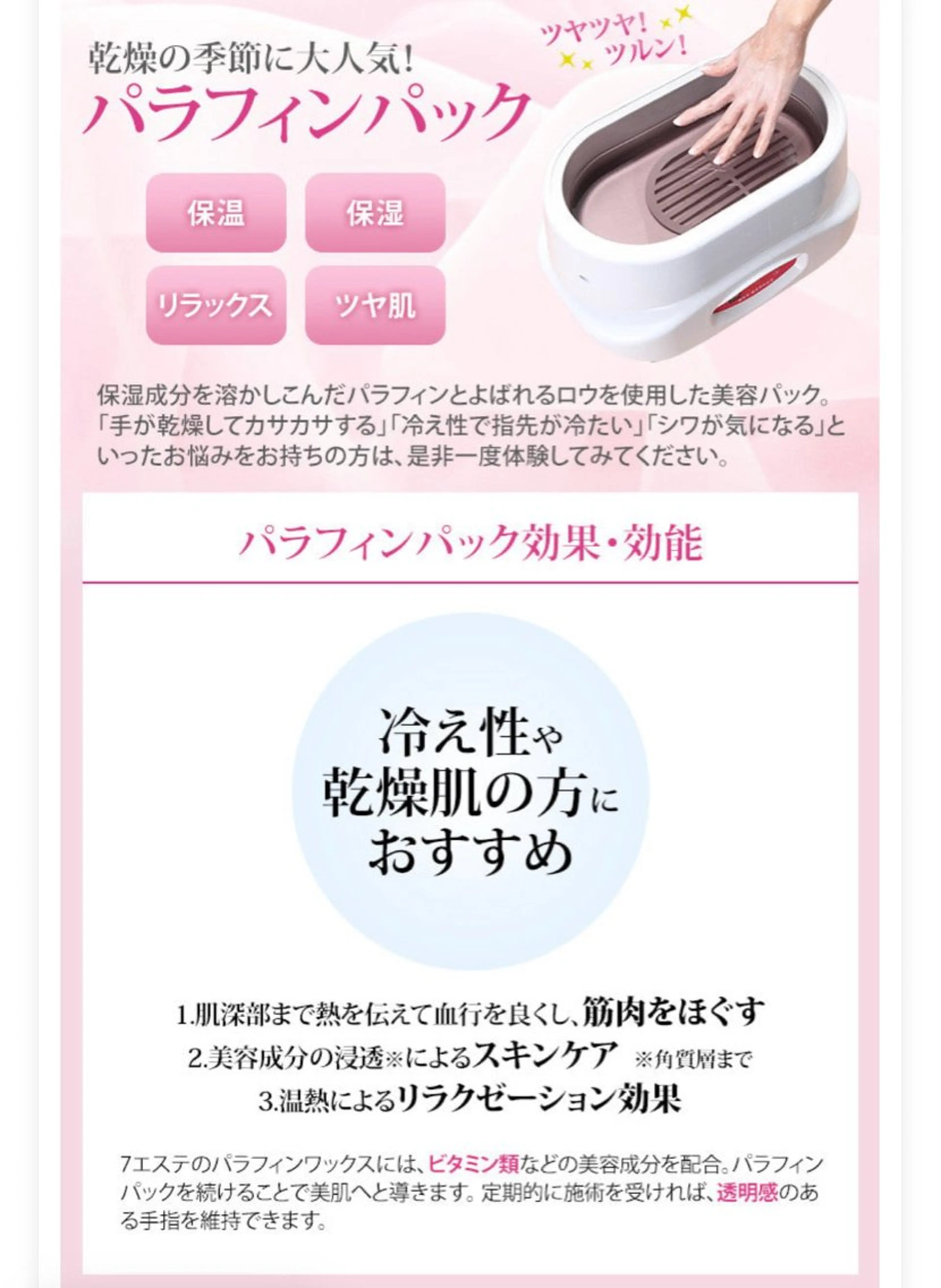 12/22.23限定🫧ハンドパック✴︎パラフィンパック🧴乾燥や冷え性気になる方にオススメの写真