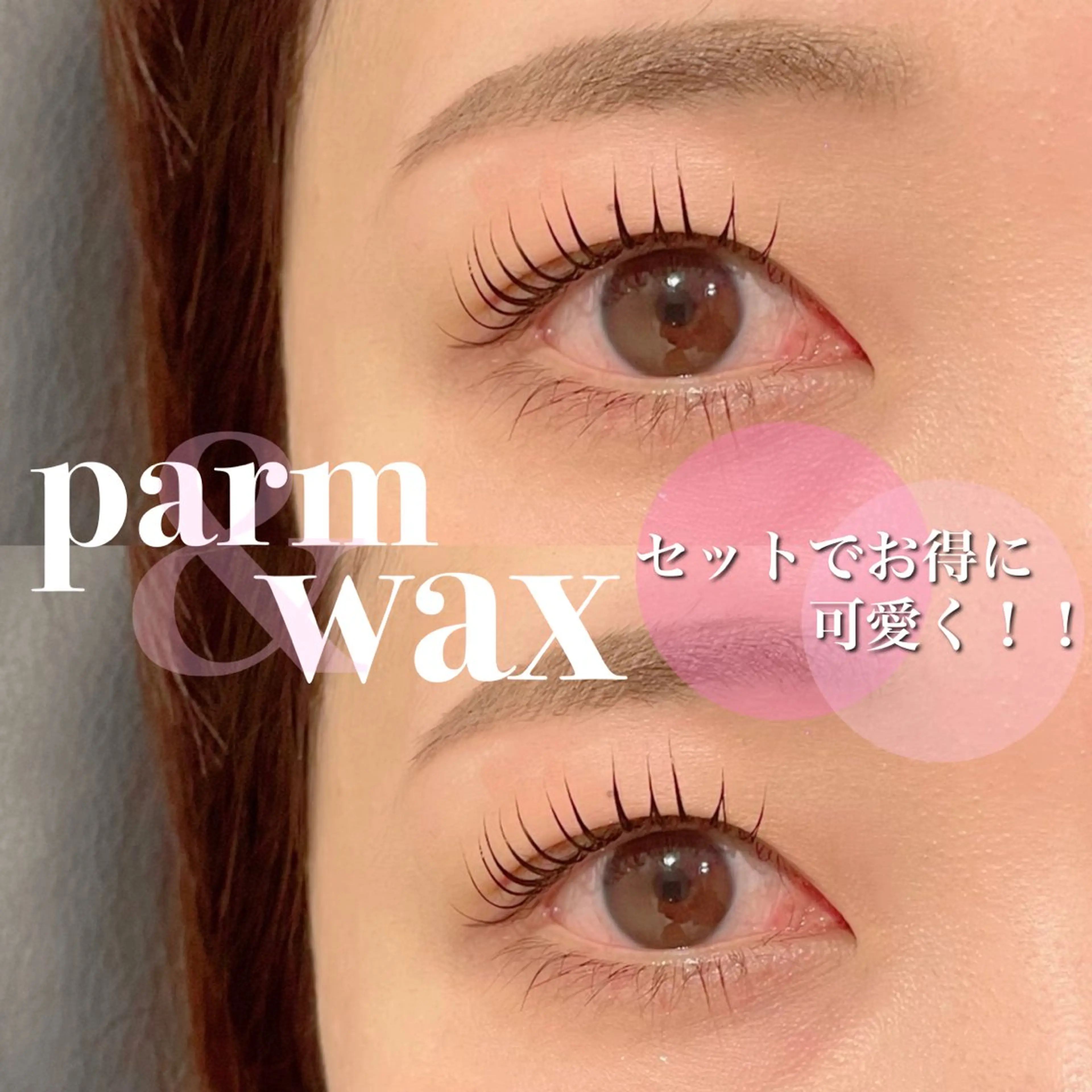 マツエク・マツパ FOXY LASH Miyamotoのマツエク・マツパデザイン