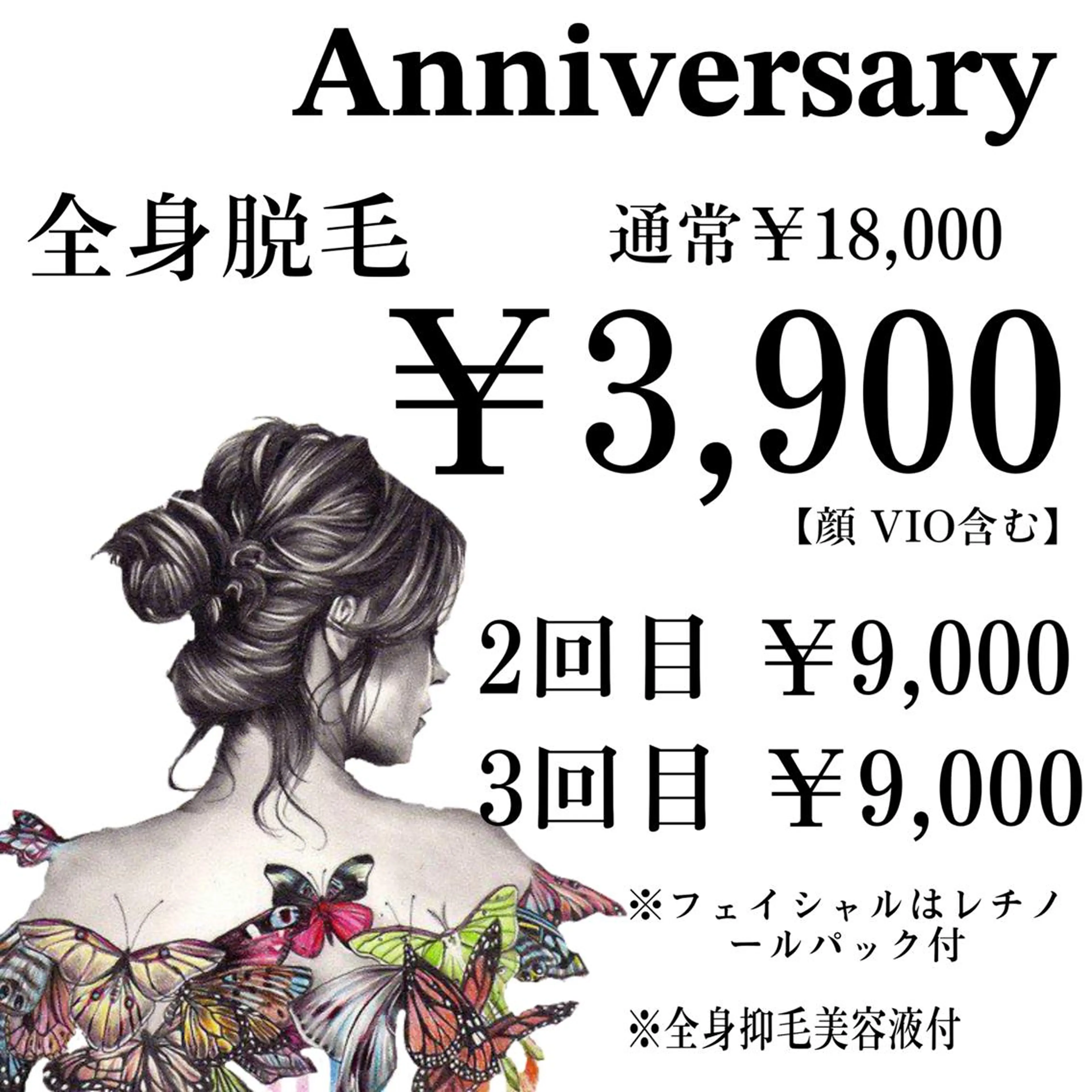 レディース全身脱毛【顔，VIO含む】3回コースの写真