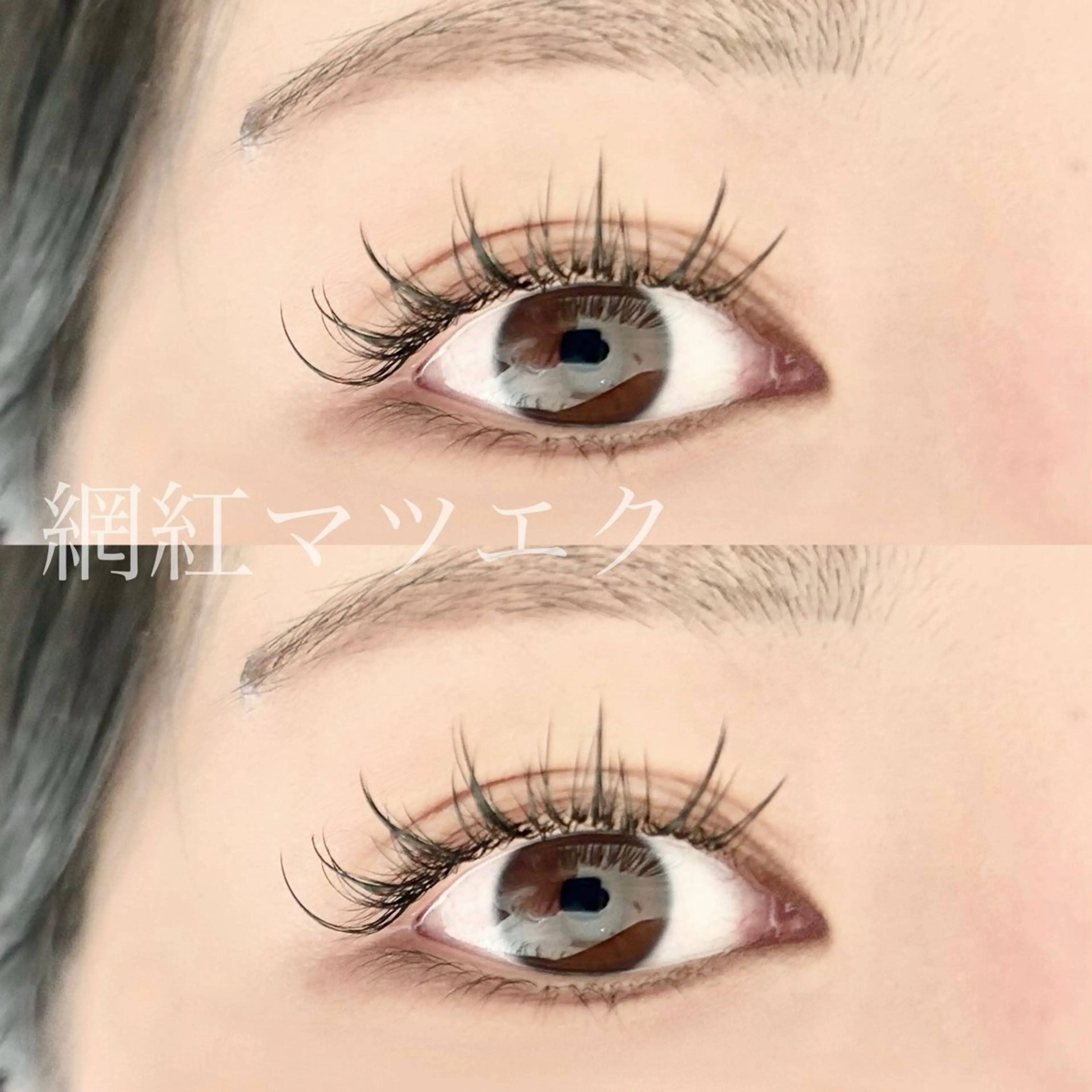 【ワンホン】オーダーメイドワンホンマツエク🌿カラーエクステ変更ok◎(+1000円)の写真