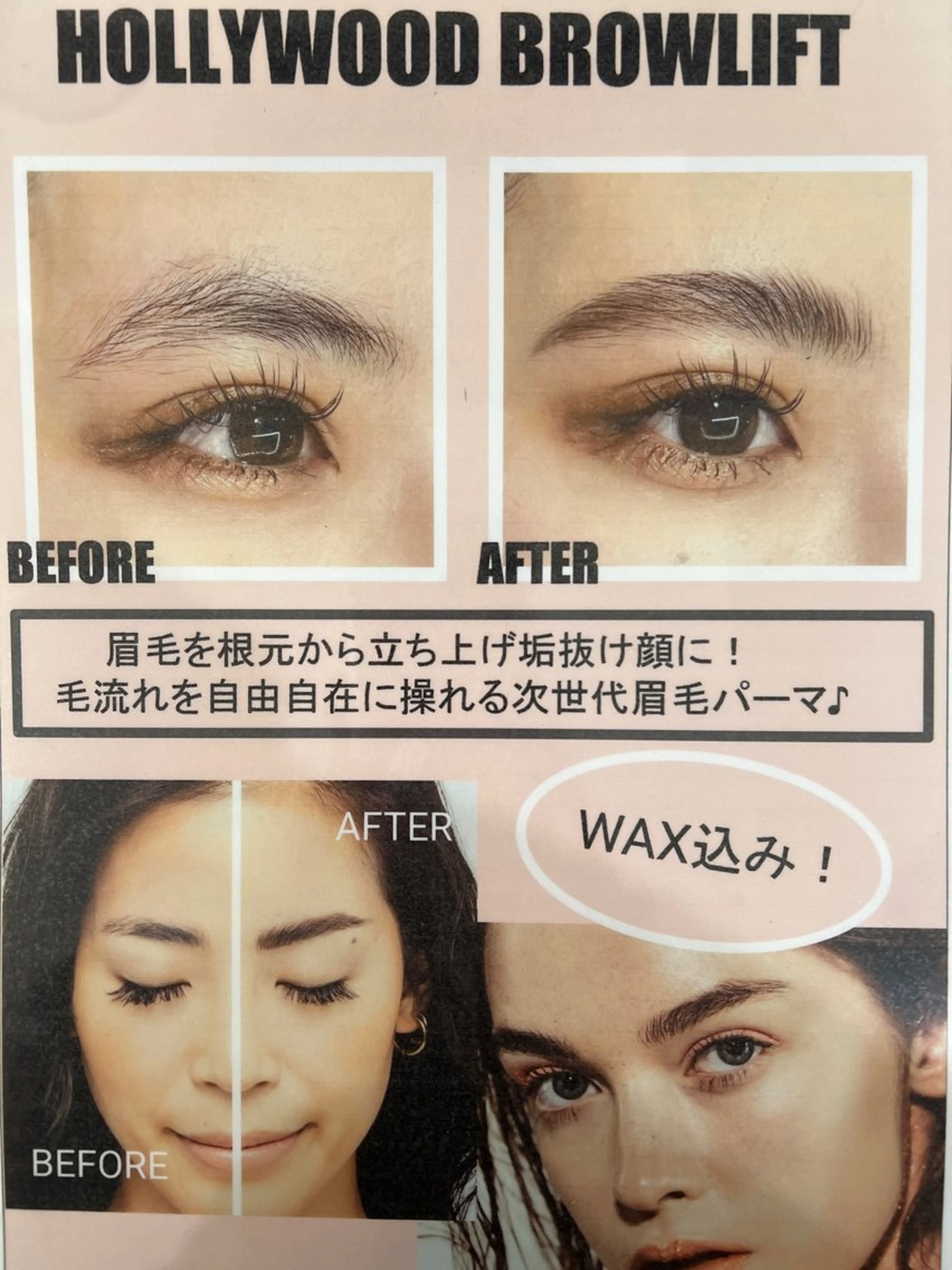 🎀🖤【美眉】ハリウッドブロウ🖤🎀時間指定ありの写真