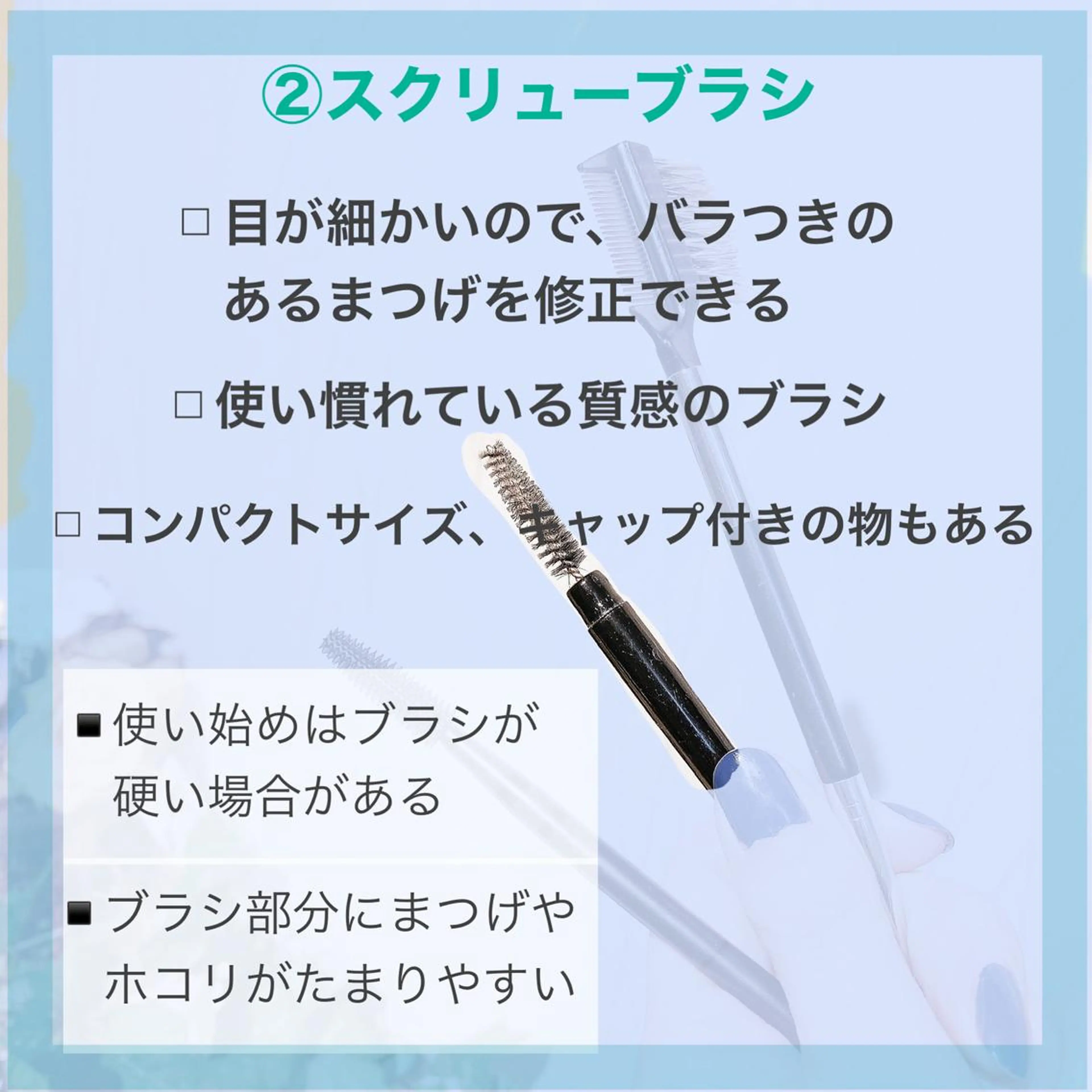 マツエク・マツパ 奥沢/自由が丘 Lien〈リアン〉のマツエク・マツパデザイン