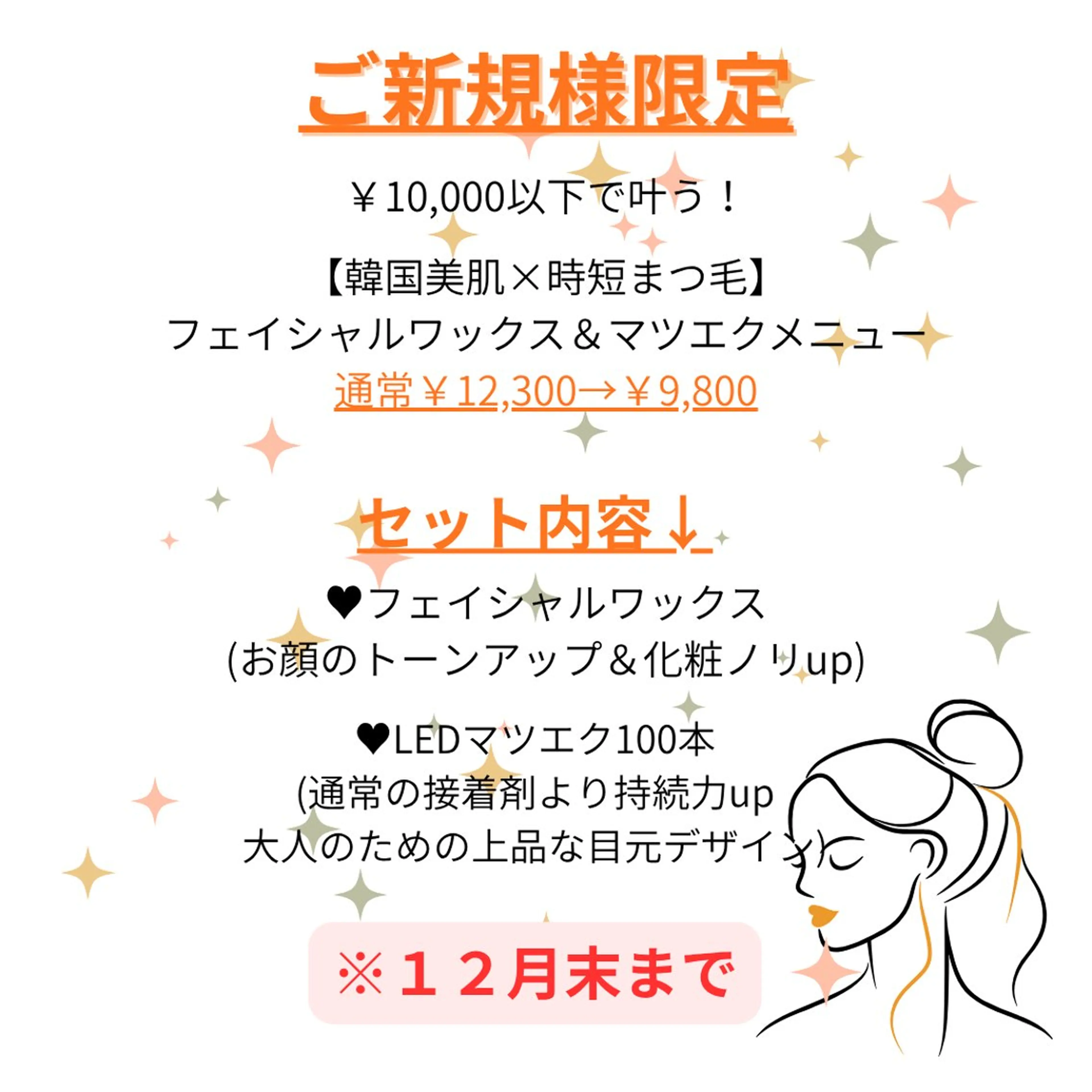 PrivateSal on palpitoのマツエク・マツパデザイン