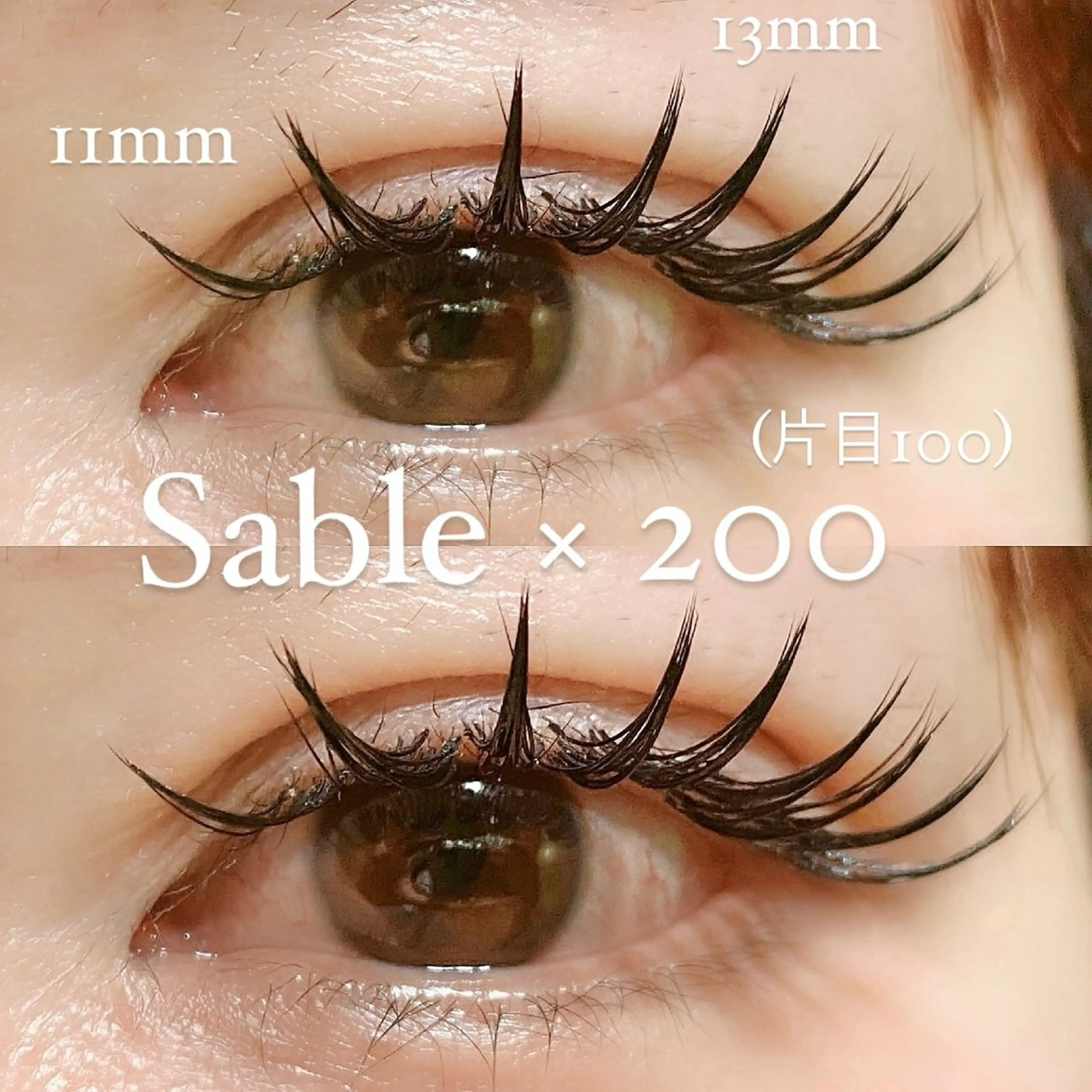 マツエク・マツパ セーブル Eyelash 🎀 𝐀𝐲𝐮𝐦𝐢のマツエク・マツパデザイン