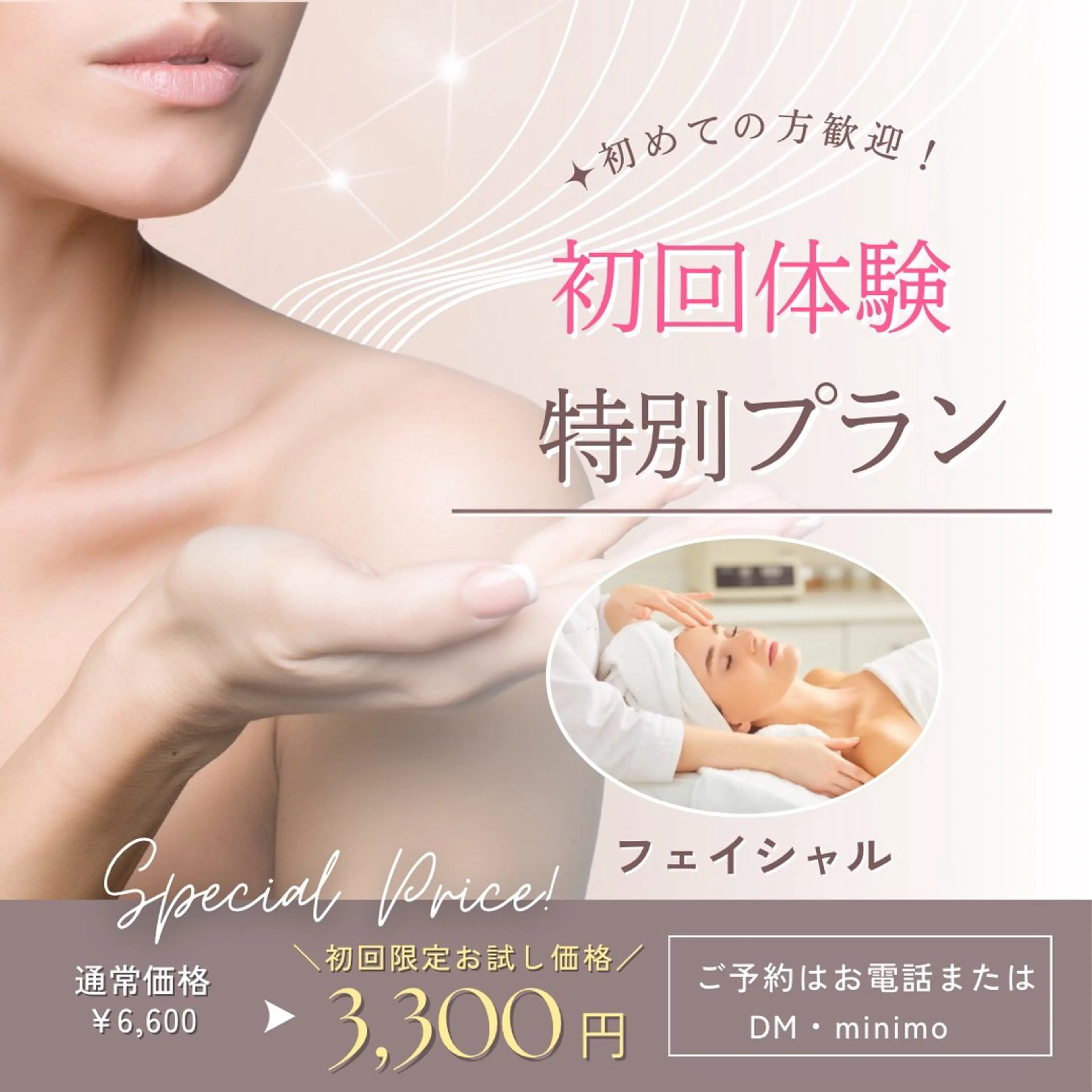 エステ リラク セルモージュ鹿児島所属・フェイシャルサロン CEIIMORJEUのエステ・リラクイメージ