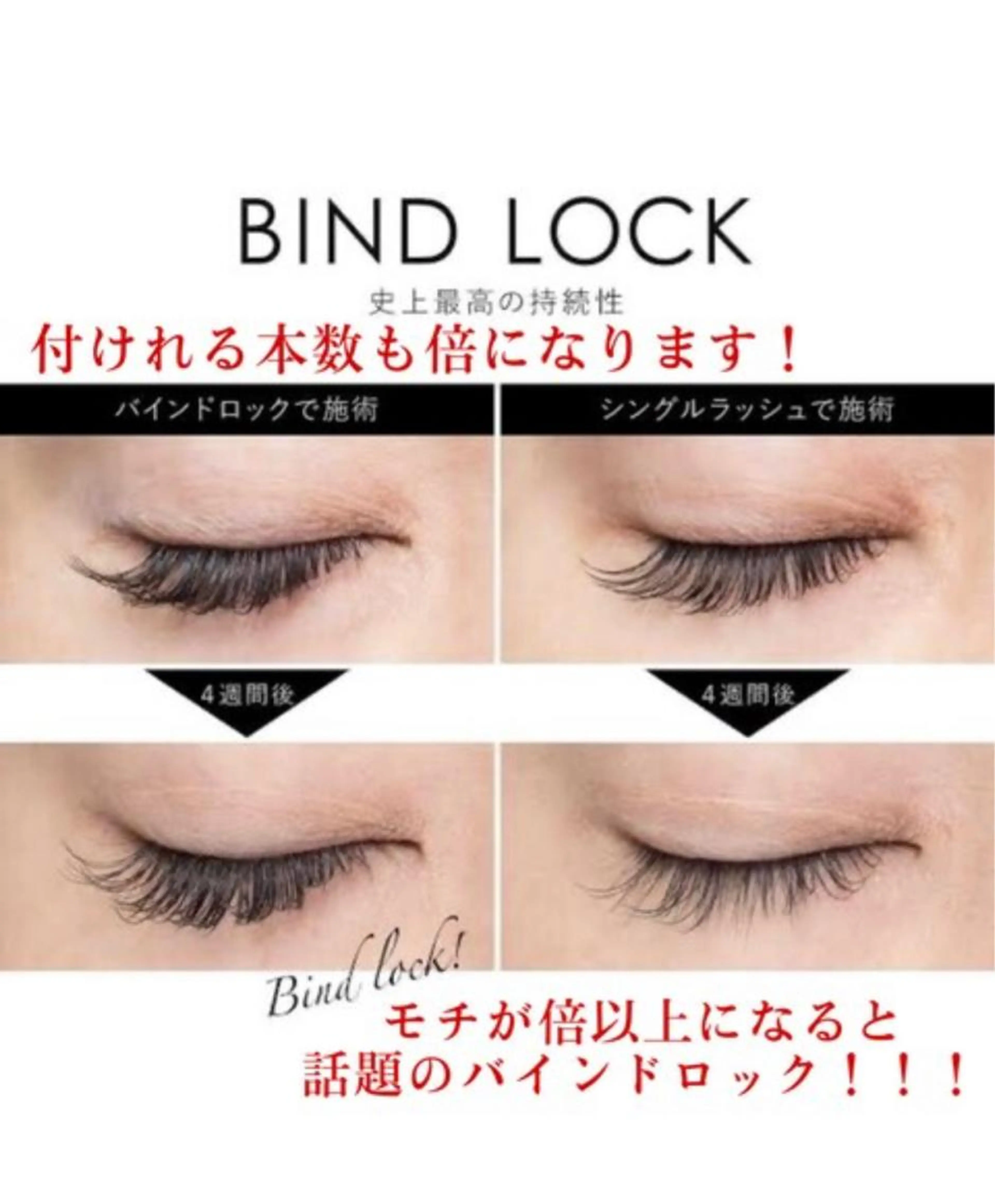 «平日»バインドロック100束まで/オフ込み💖高保湿トリートメント付き✨️の写真