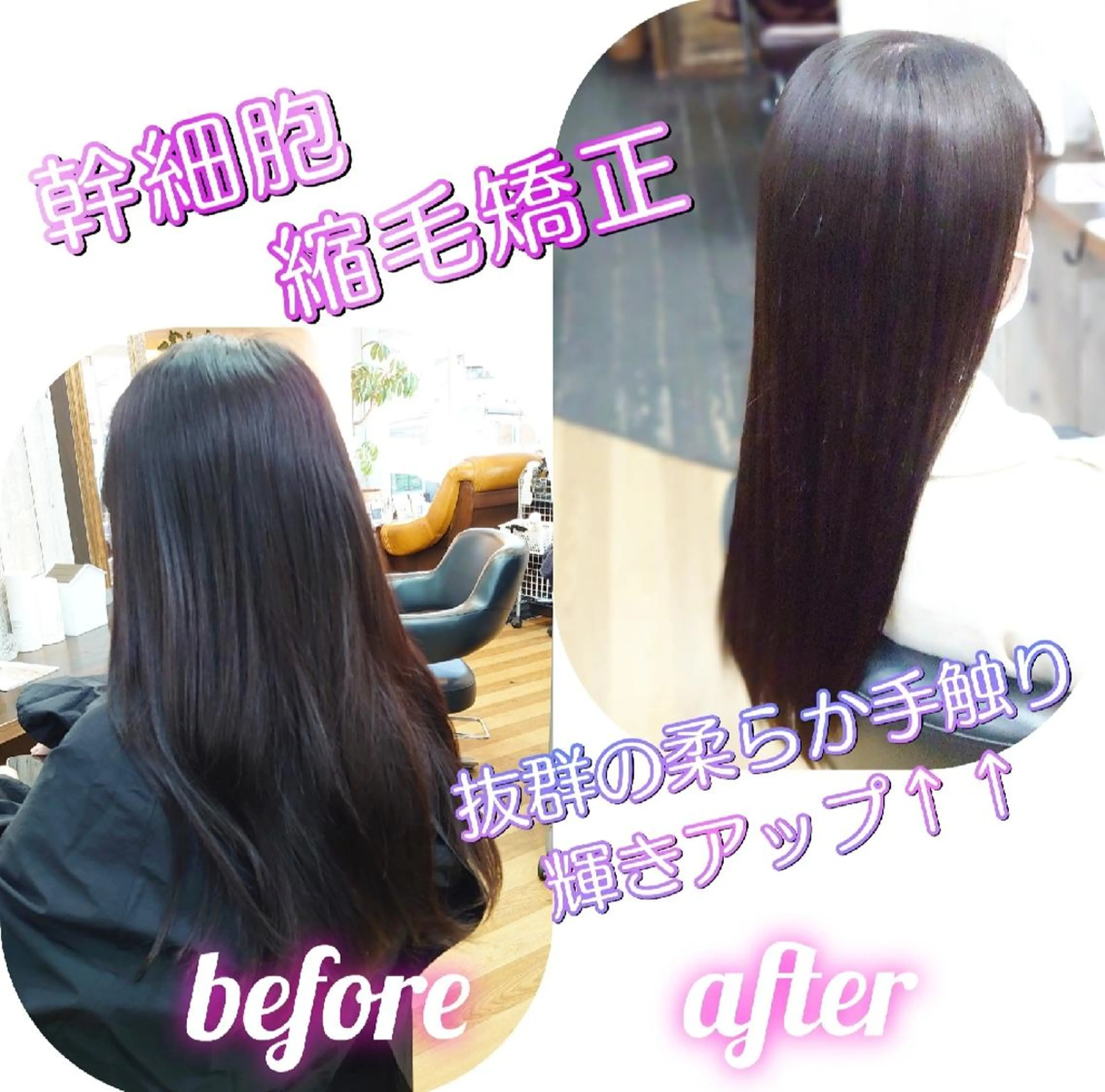 ロング 縮毛矯正 トリートメント 中村 恵二のヘアスタイル