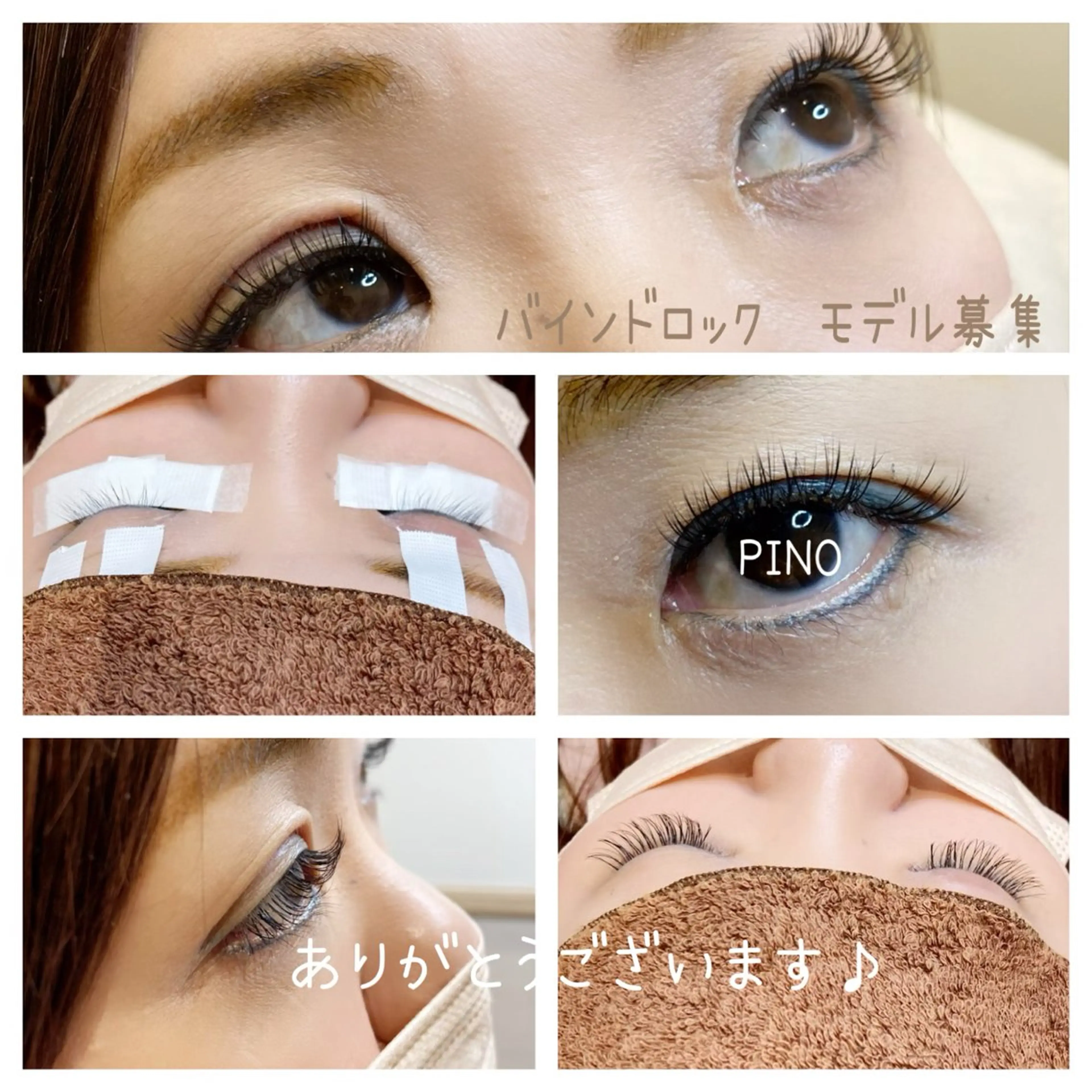 マツエク・マツパ バインドロック EYELASHSALON  PINO所属・eyelash salon PINOのマツエク・マツパデザイン