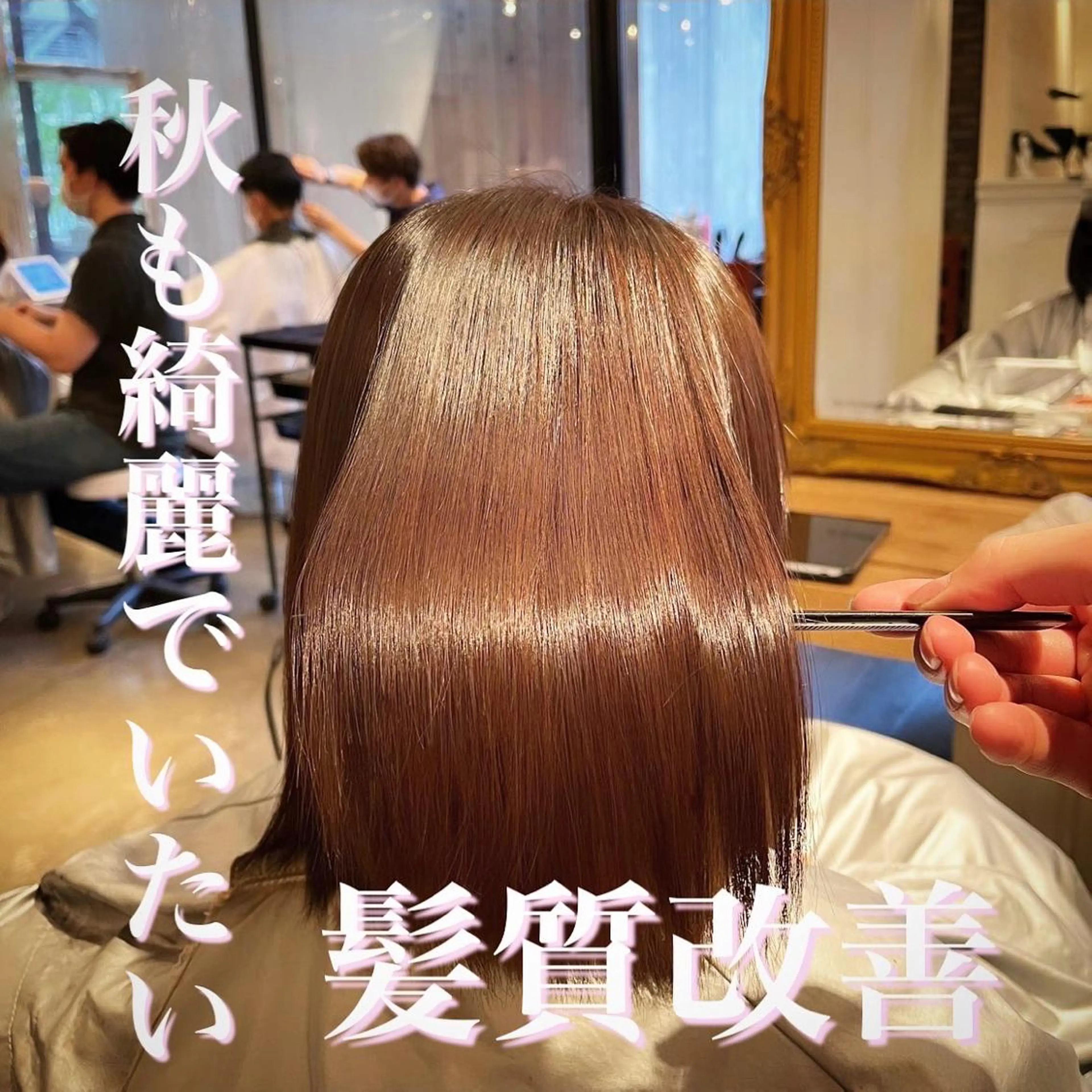 ミディアム ヘアカラー トリートメント 髪質改善/shuki 韓国/代表取締役のヘアスタイル