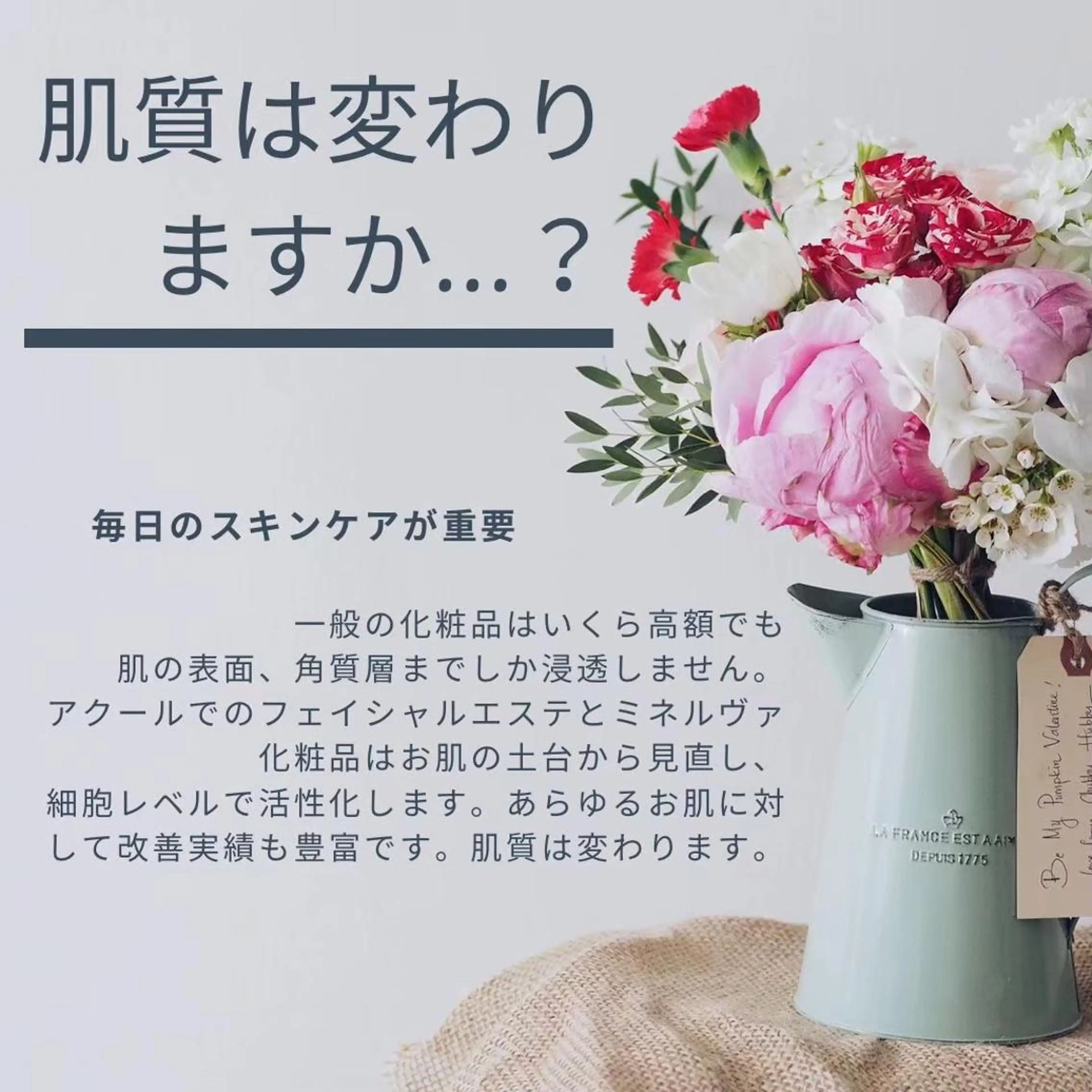 ニキビ跡改善専門🔥 医療にはできない改善のエステ・リラクイメージ