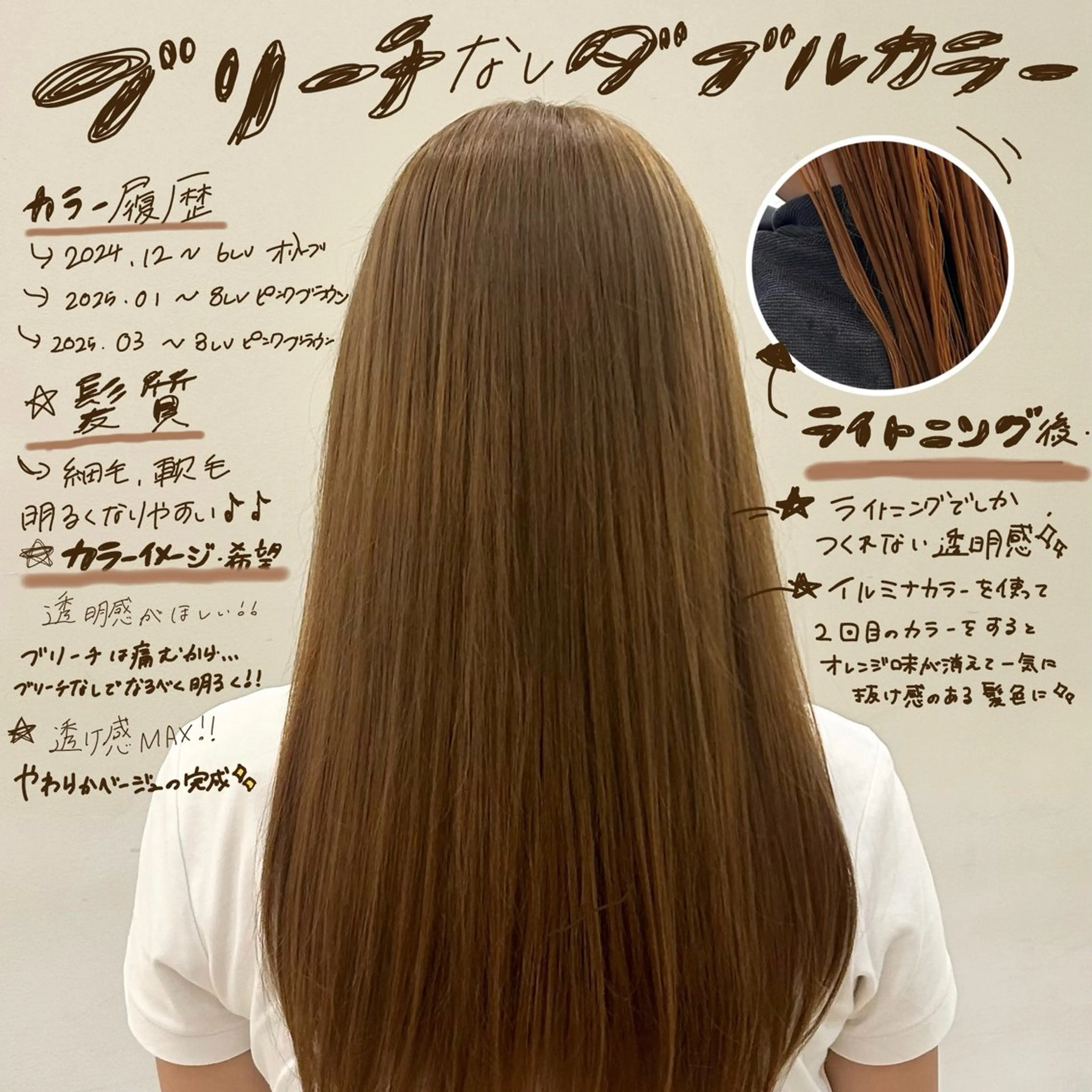 ロング ヘアカラー 似合わせ アヤナのヘアスタイル