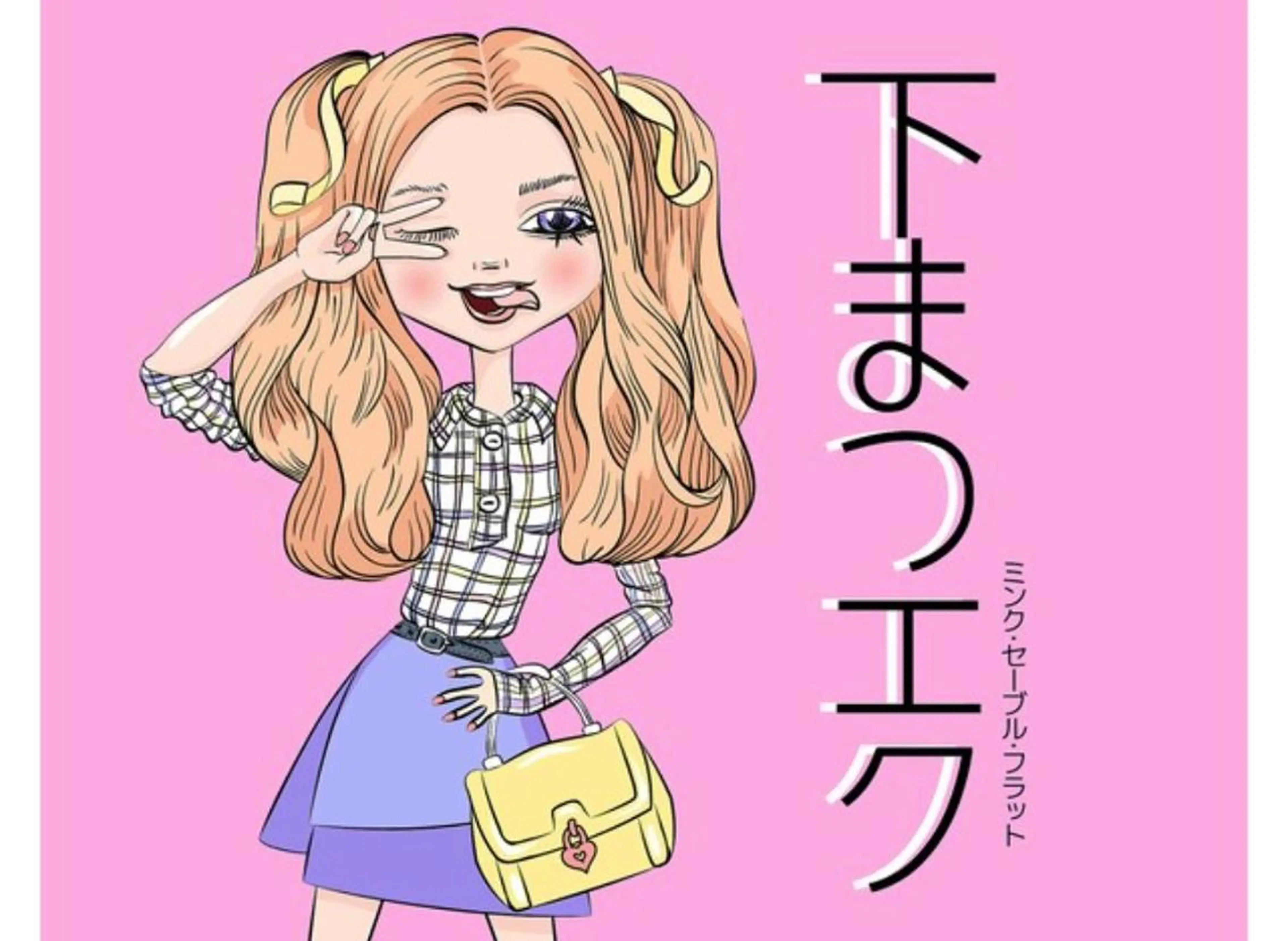 マツエク・マツパ 山田 綾芽のマツエク・マツパデザイン