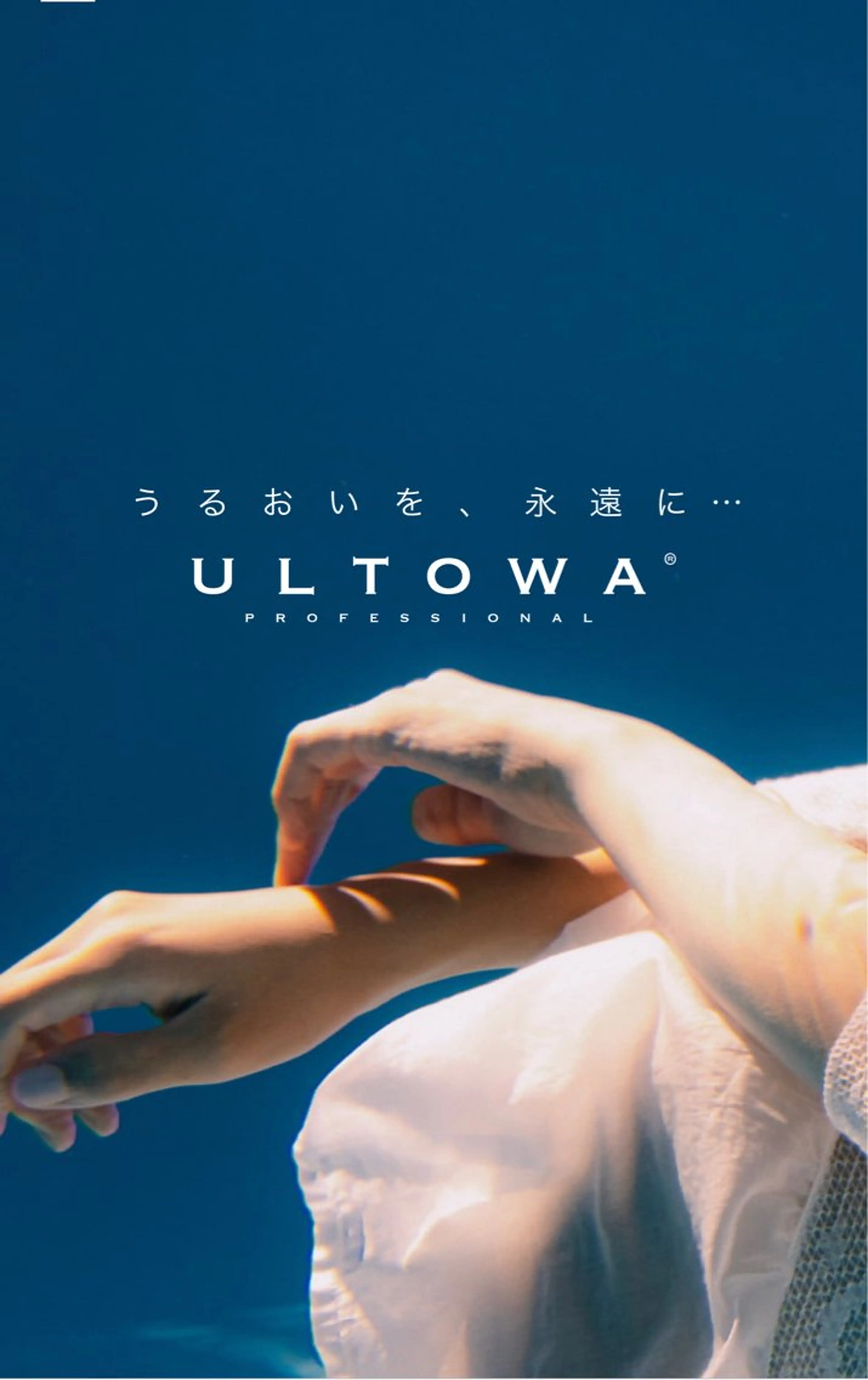 ULTWAトリートメント/水素トリートメントの写真