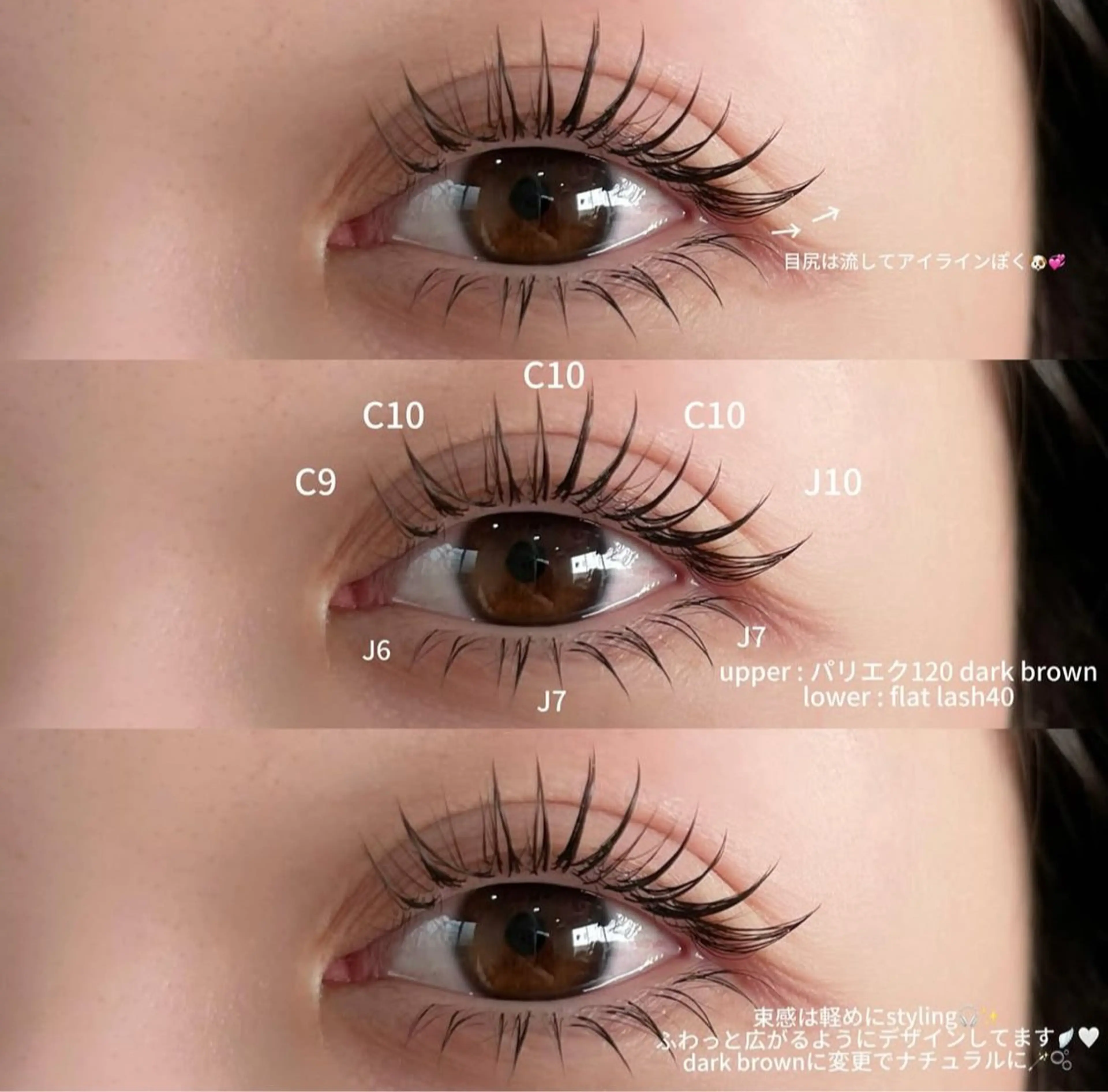 【持続1.5倍LED◎束感上下マツエク 】フラットラッシュ  上100 &下20の写真