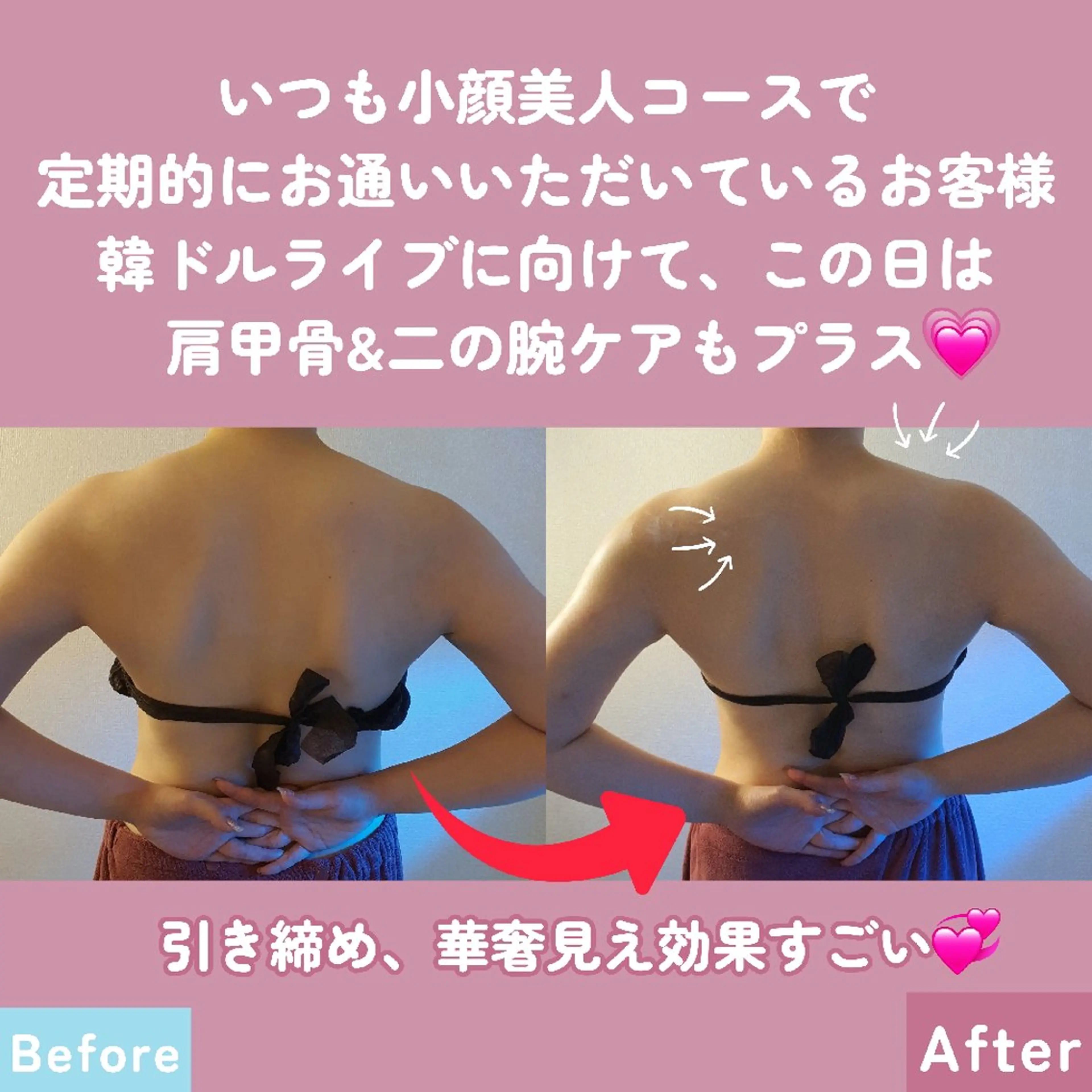 痩身ハーブピーリング 筋膜リリース☆B&Hのエステ・リラクイメージ