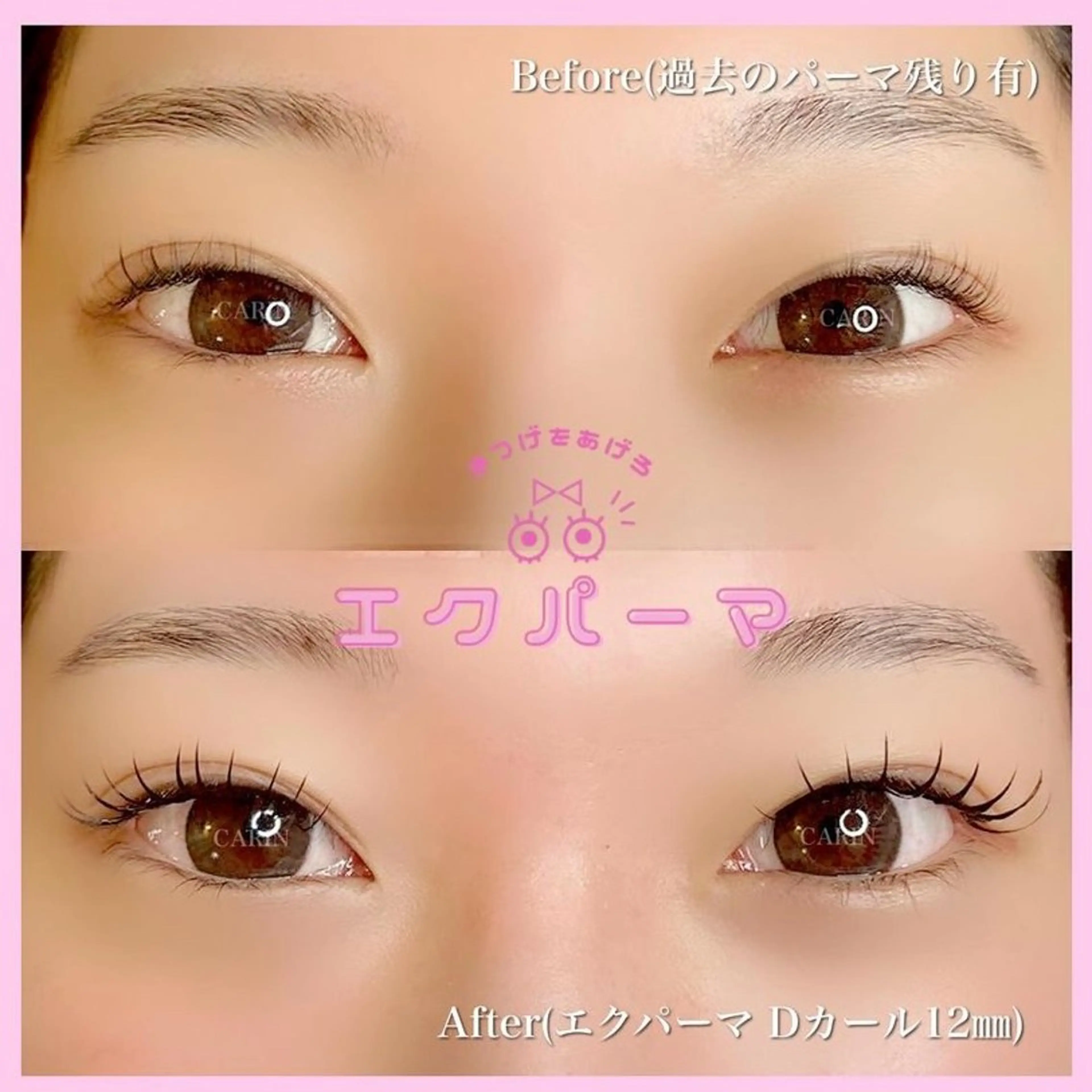 マツエク・マツパ eyelash salon  CARIN所属・CARIN 柏木のマツエク・マツパデザイン