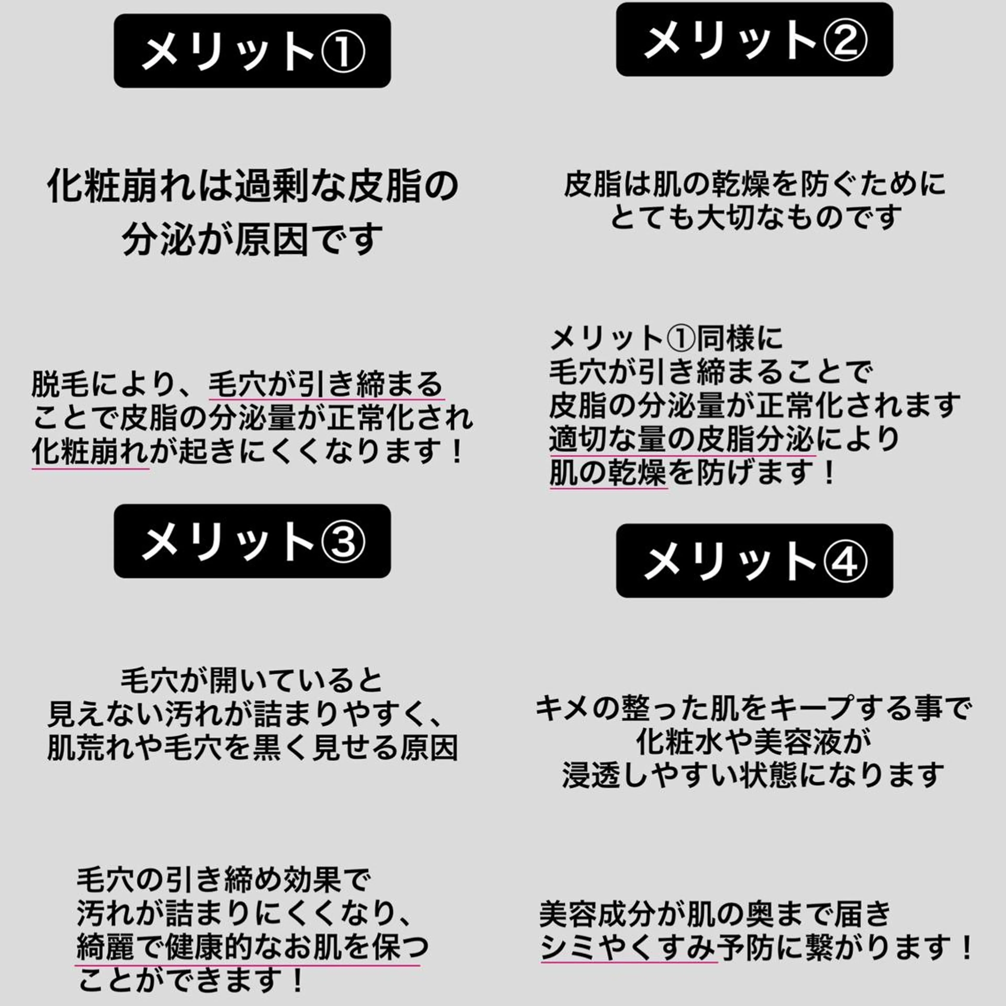 脱毛 都度払い脱毛⭐️ 脱毛サロンMIRACのエステ・リラクイメージ