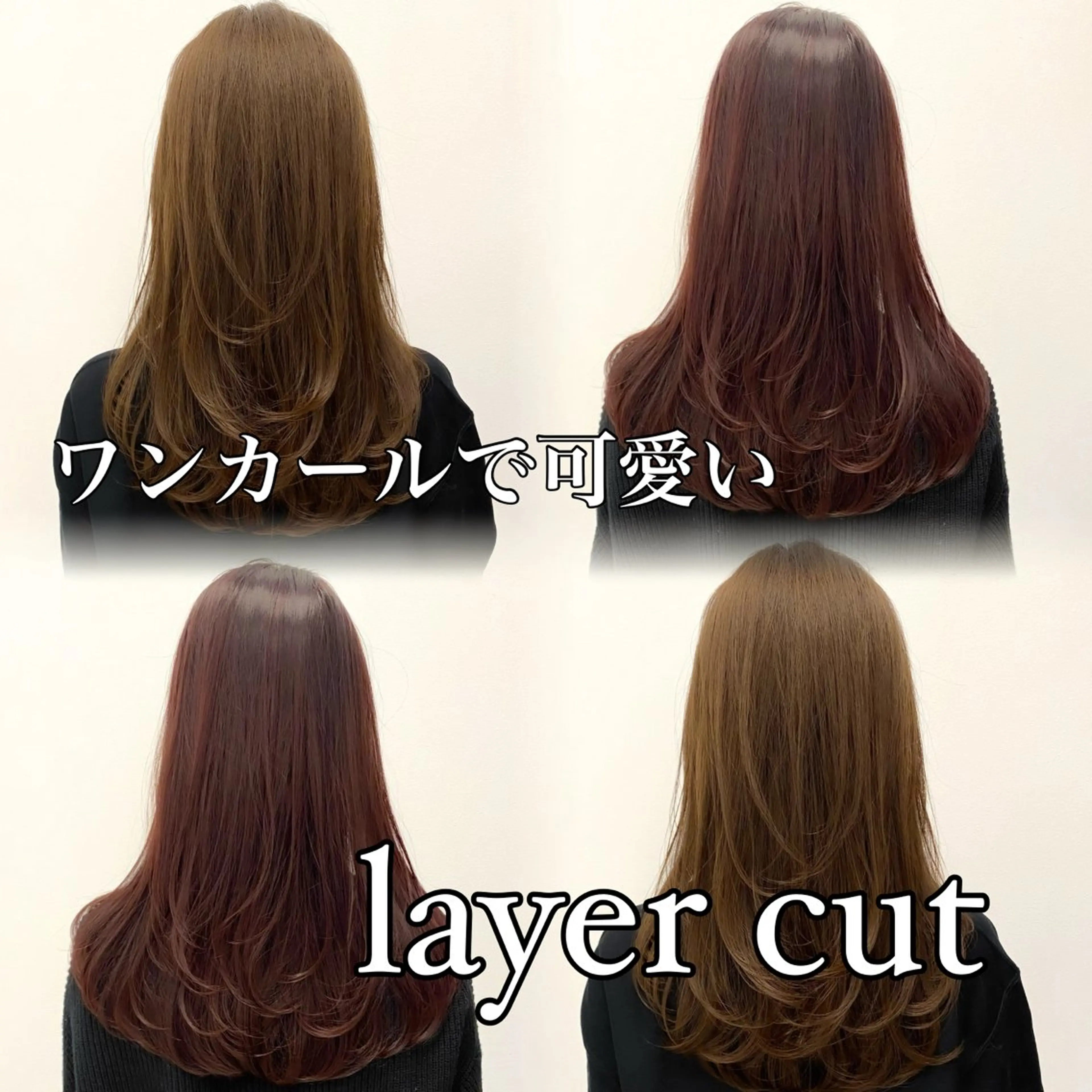 セミロング カット ヘアカラー ワンカールで可愛い レイヤーカット/宮田のヘアスタイル