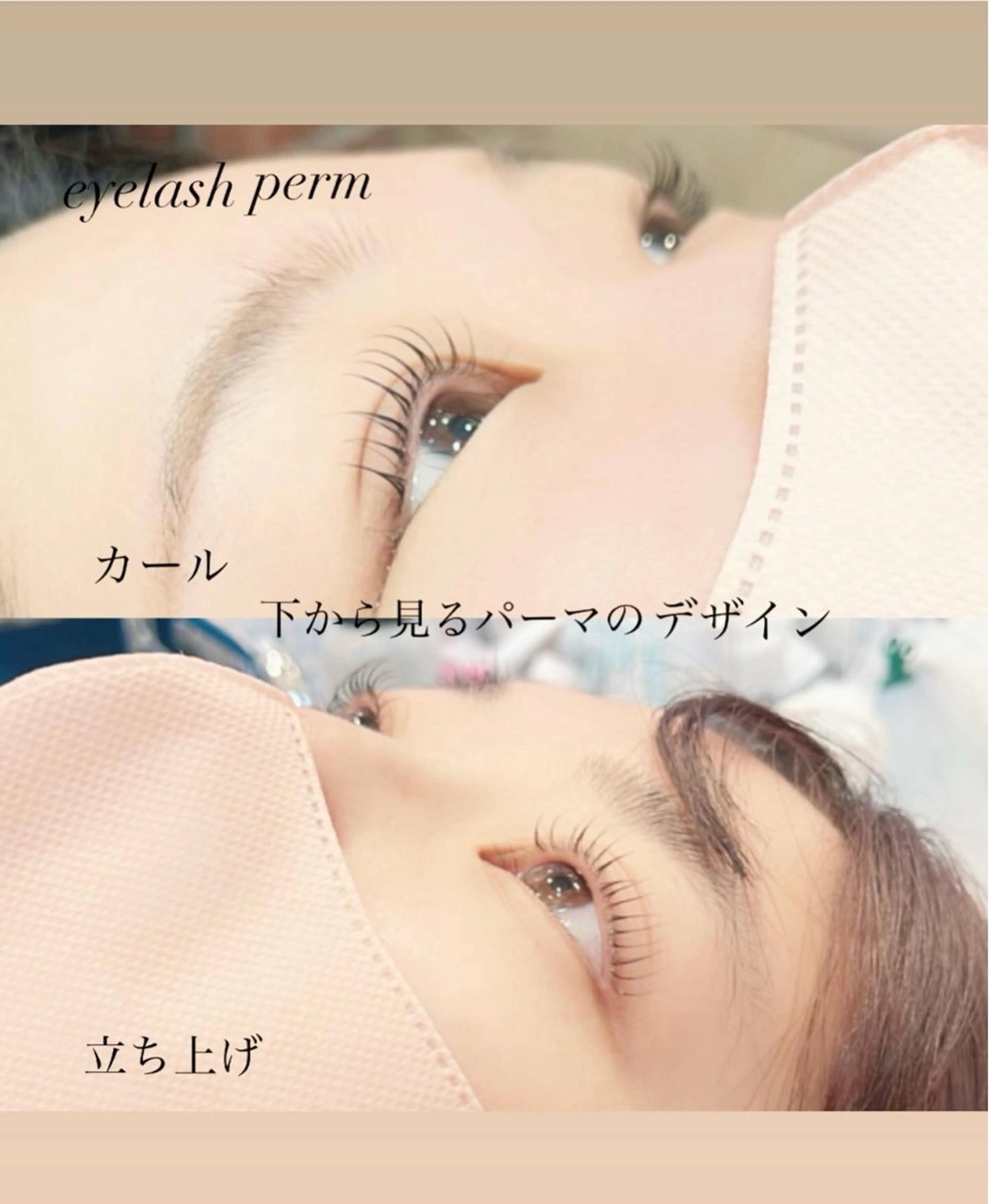 マツエク・マツパ 一重×まつ毛パーマ マツパ GranCieux 水戸/まつパ🧡黒柳の眉毛・アイブロウイメージ