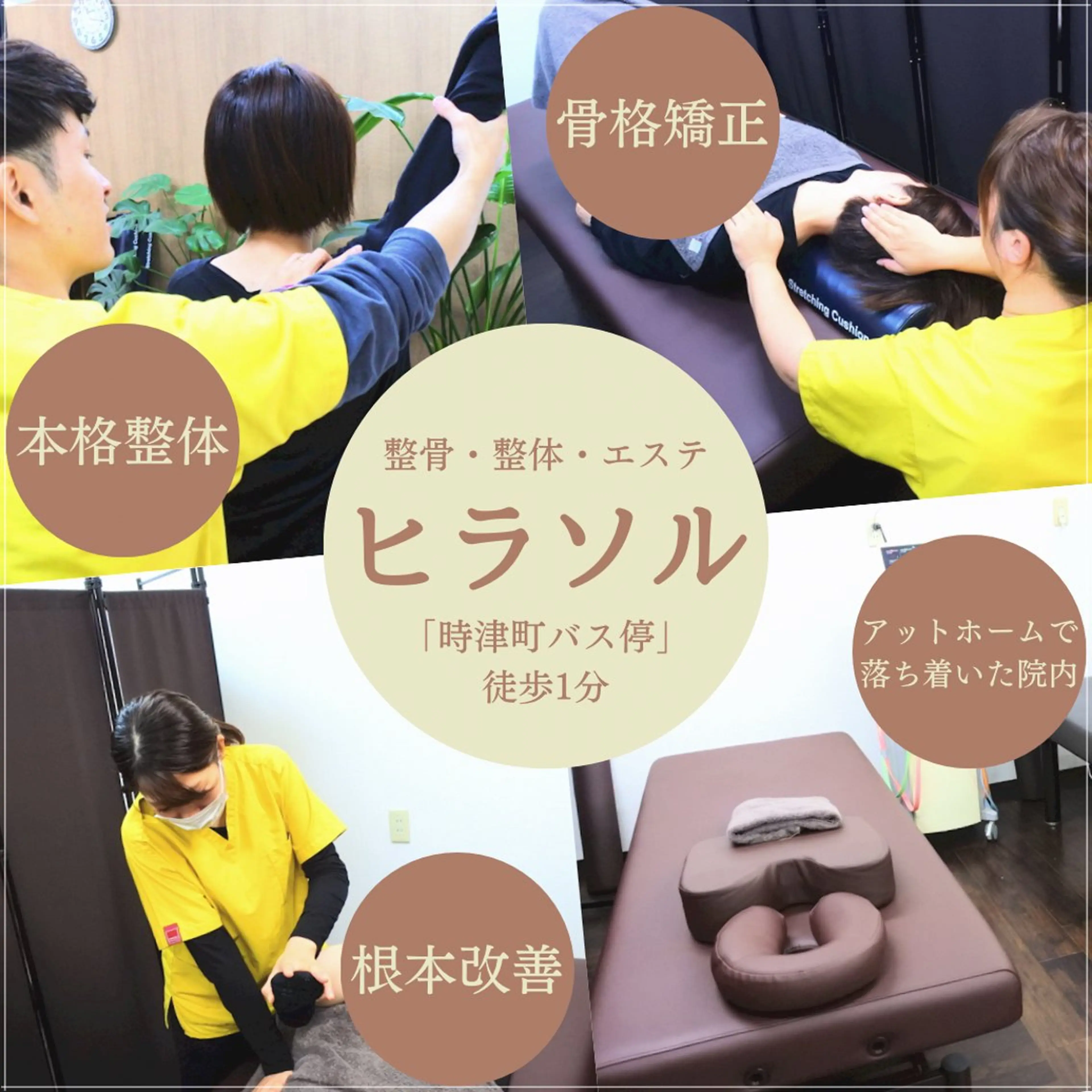 〜hirasol〜 リラク／町田のエステ・リラクイメージ