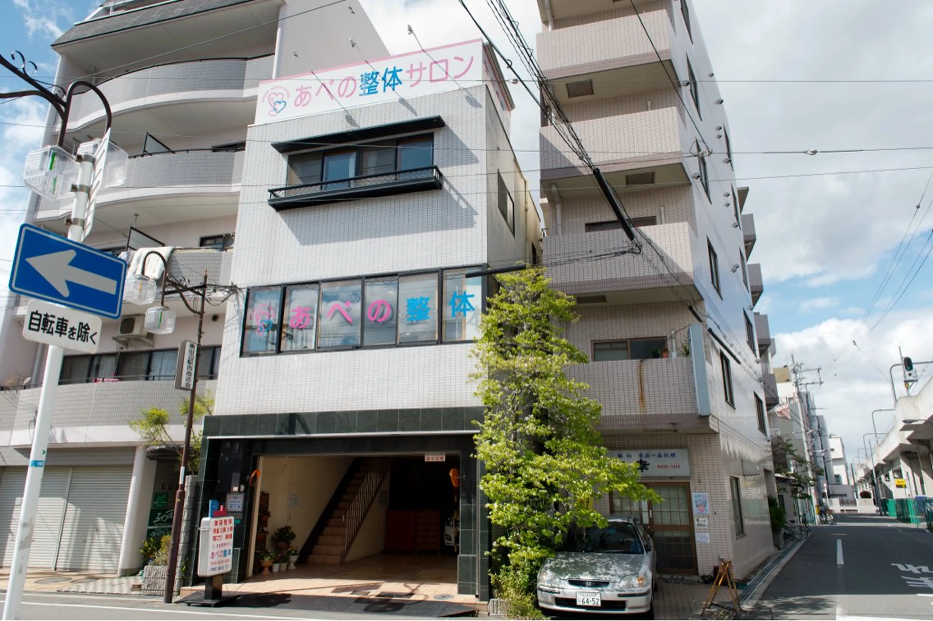 【初回】美姿勢矯正×骨盤矯正コース(猫背矯正と骨盤矯正と姿勢の指導をすることで美姿勢を保てるようにするコース)の写真