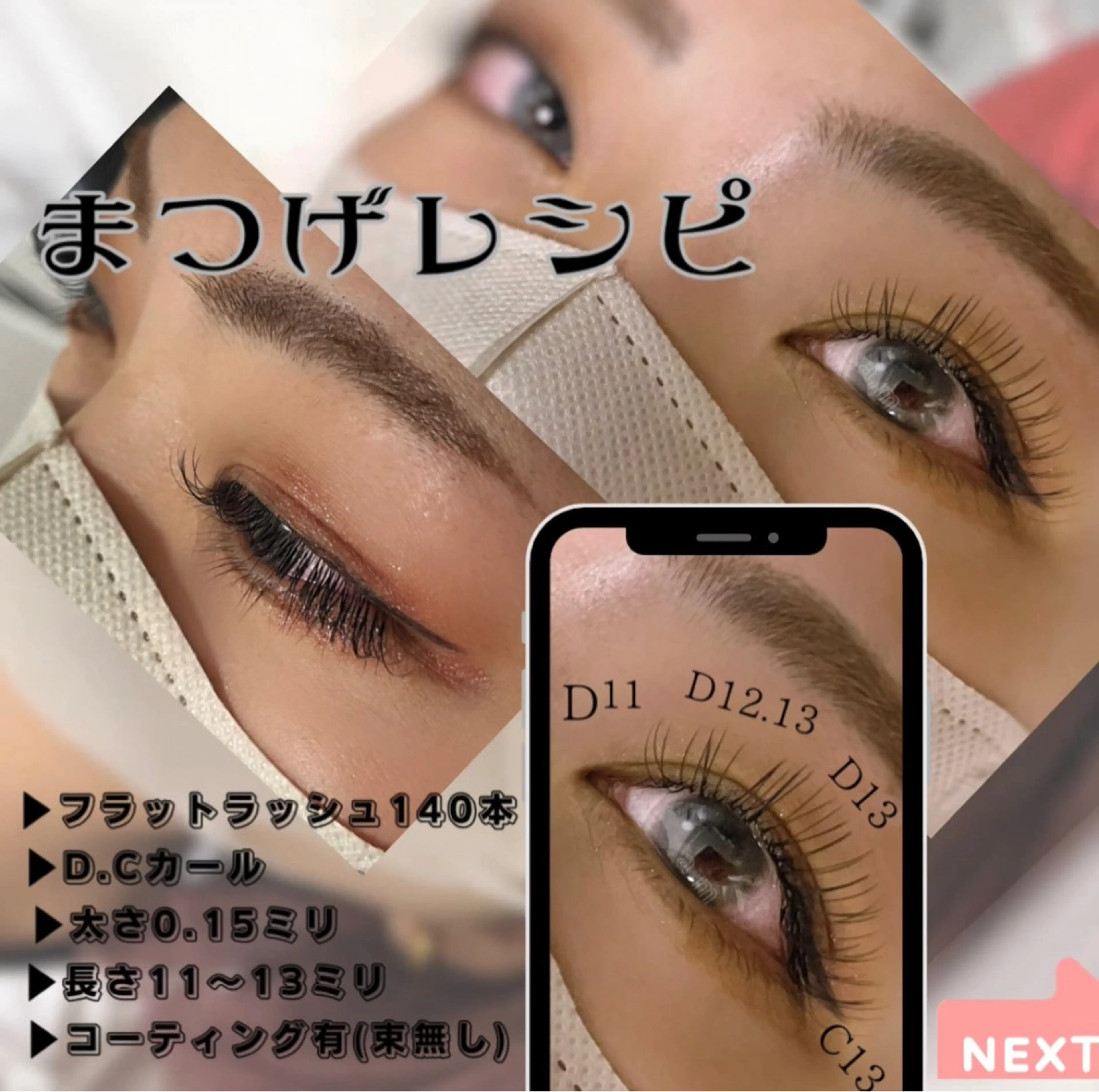 マツエク・マツパ フラットラッシュ Cattleya所属・morisaki ＊のマツエク・マツパデザイン