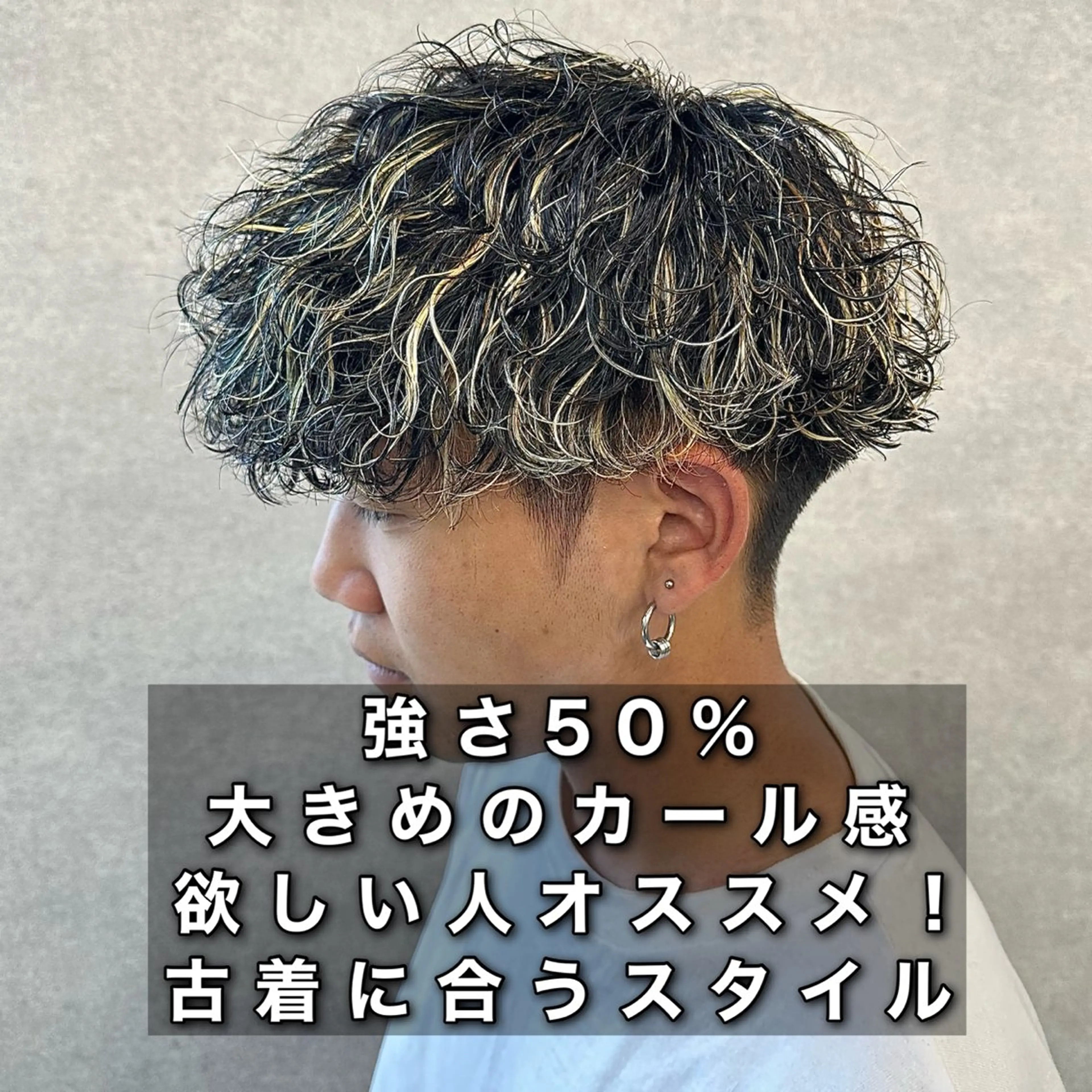パーマ メンズ カット パーマ ヘッドスパ ヘアセット 🔥メンズカット＋ パーマの達人🔥のヘアスタイル