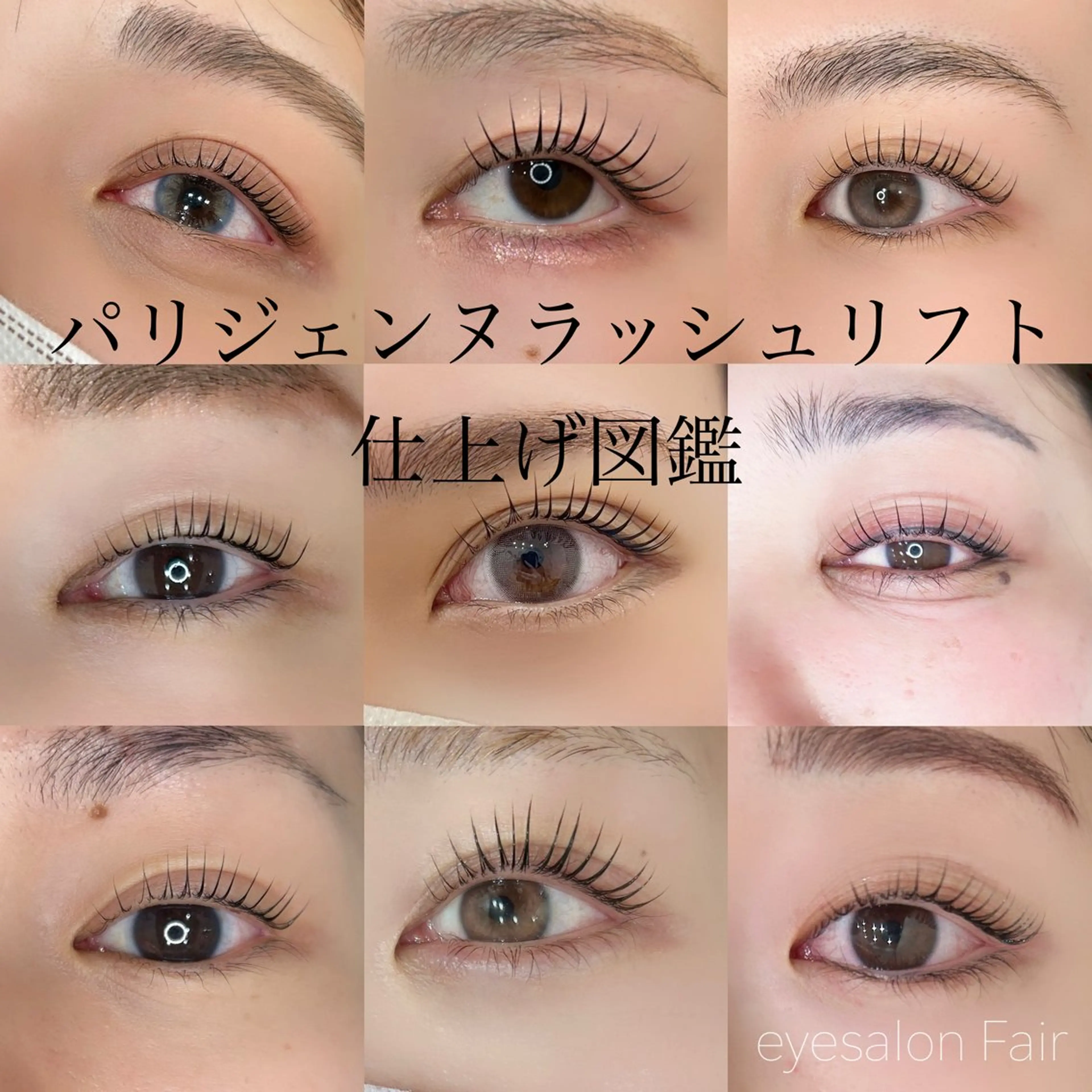 マツエク・マツパ マツパ funeye MOEのマツエク・マツパデザイン