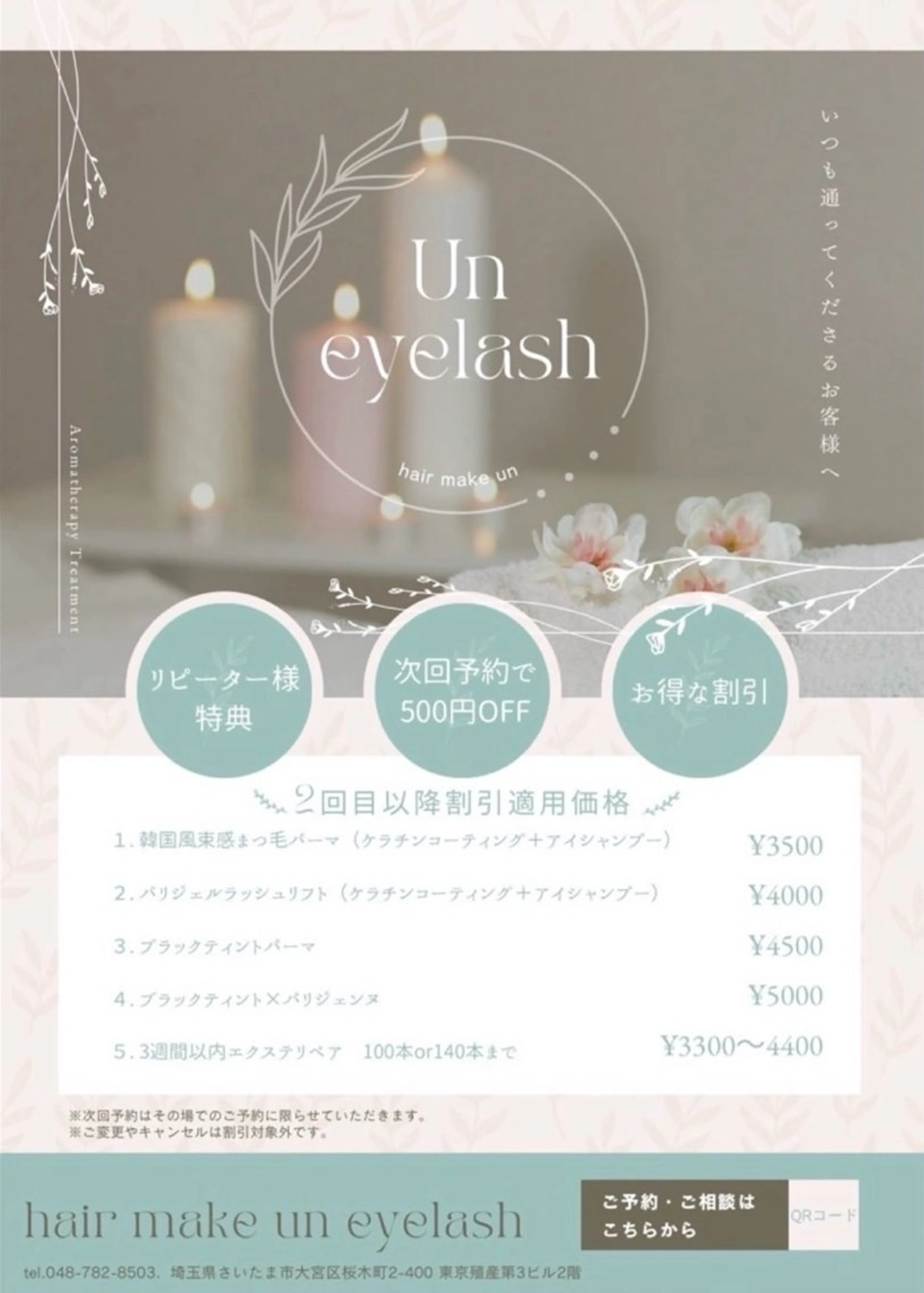 マツエク・マツパ un eyelash meari🎀/大宮のマツエク・マツパデザイン