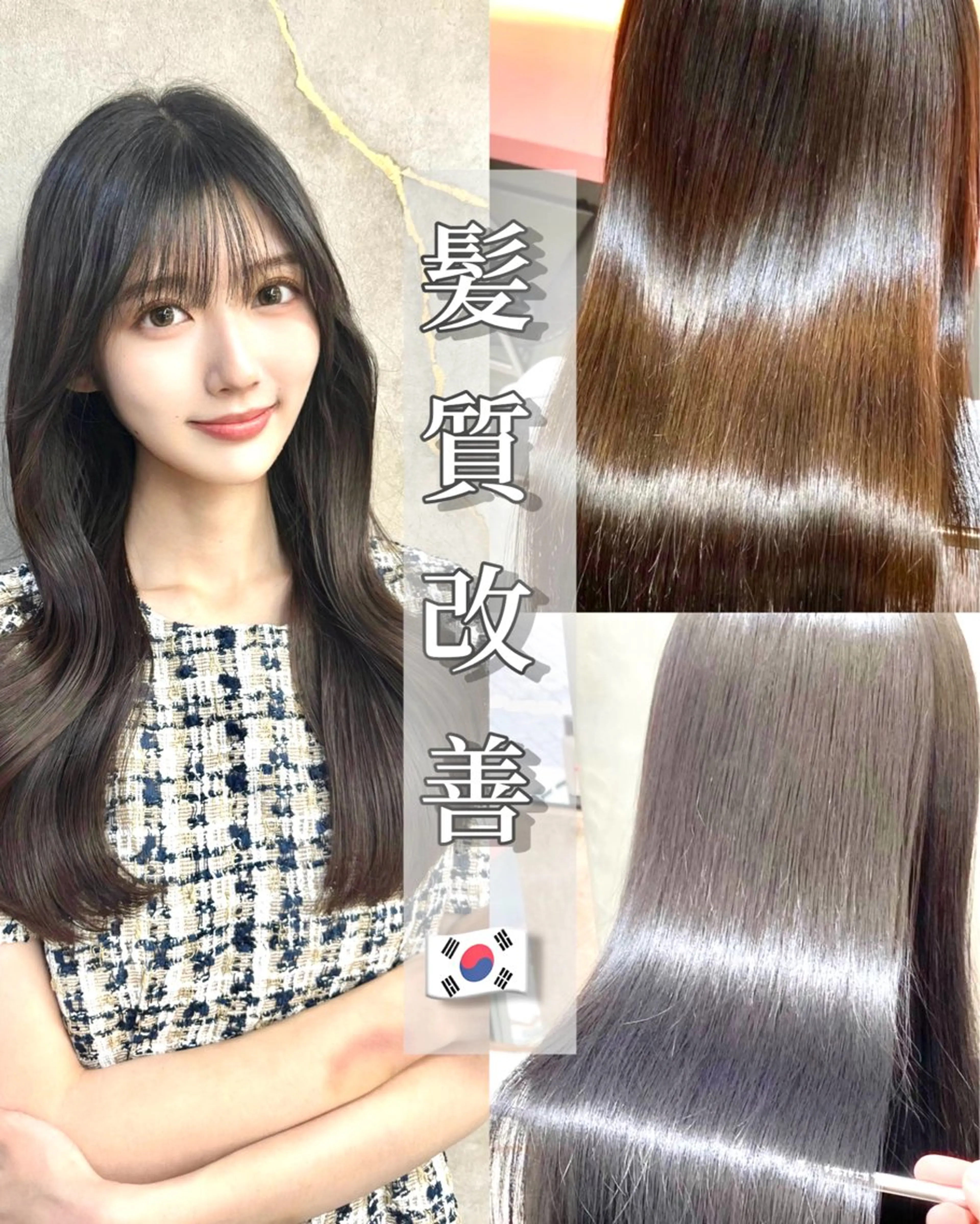 ロング カット ヘアカラー 縮毛矯正 トリートメント ヘッドスパ 池袋/韓国/レイヤー 髪質改善/村上けいとのヘアスタイル