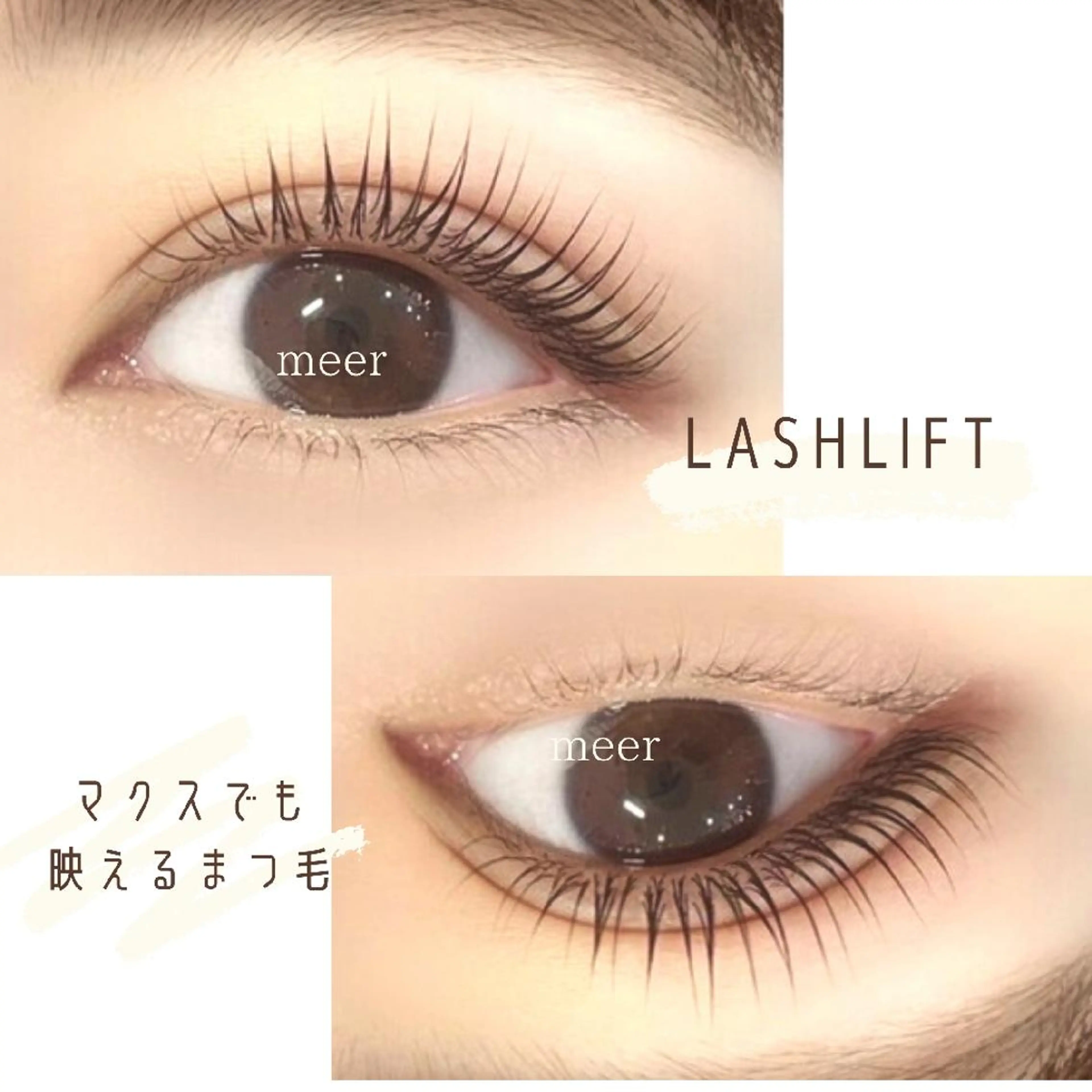 マツエク・マツパ マツパ Private eyelashsalon meer所属・meer  (メーア)のマツエク・マツパデザイン