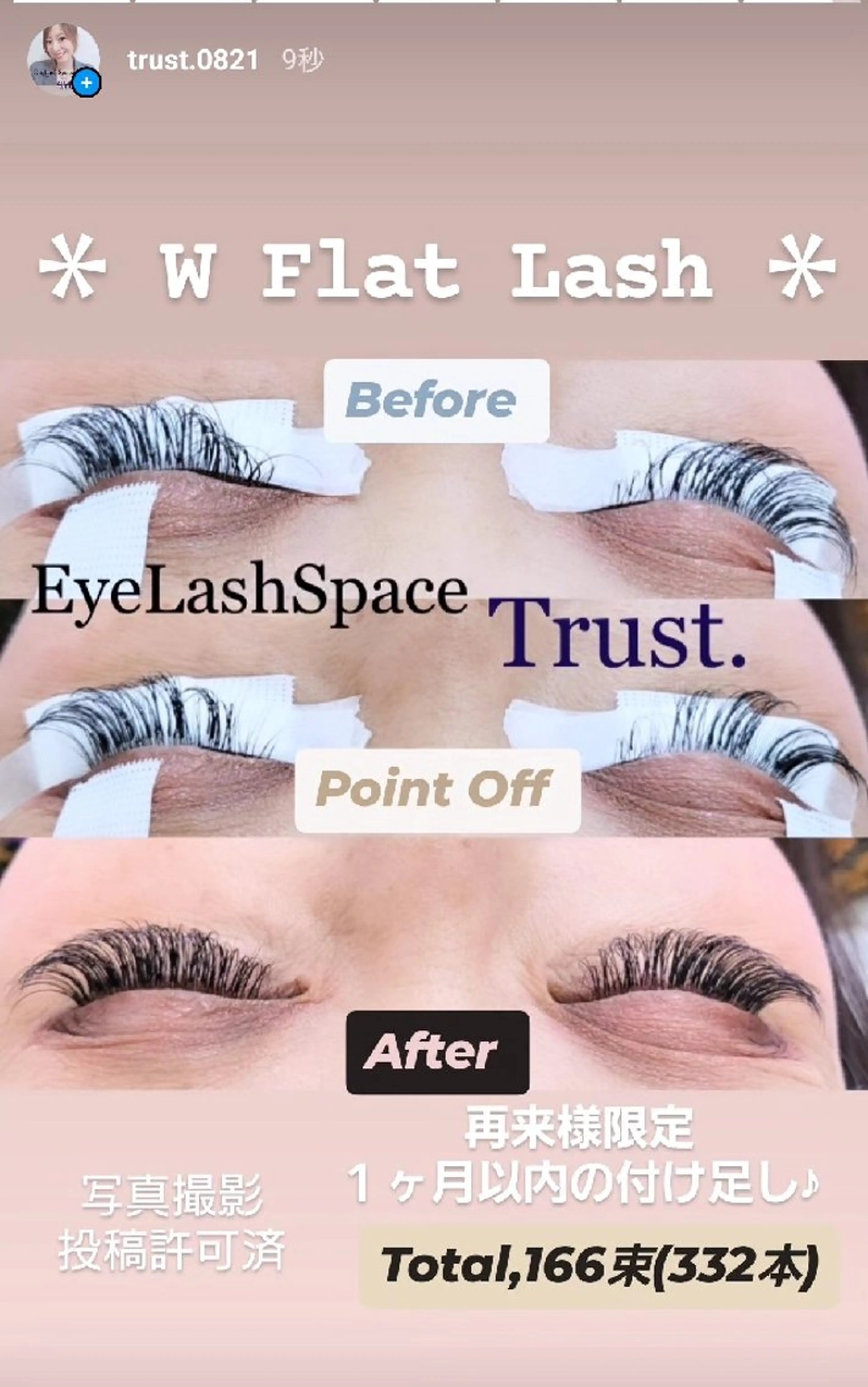 マツエク・マツパ EyeLashSpace Trust.所属・アイラッシュスペース トラスト川越のマツエク・マツパデザイン