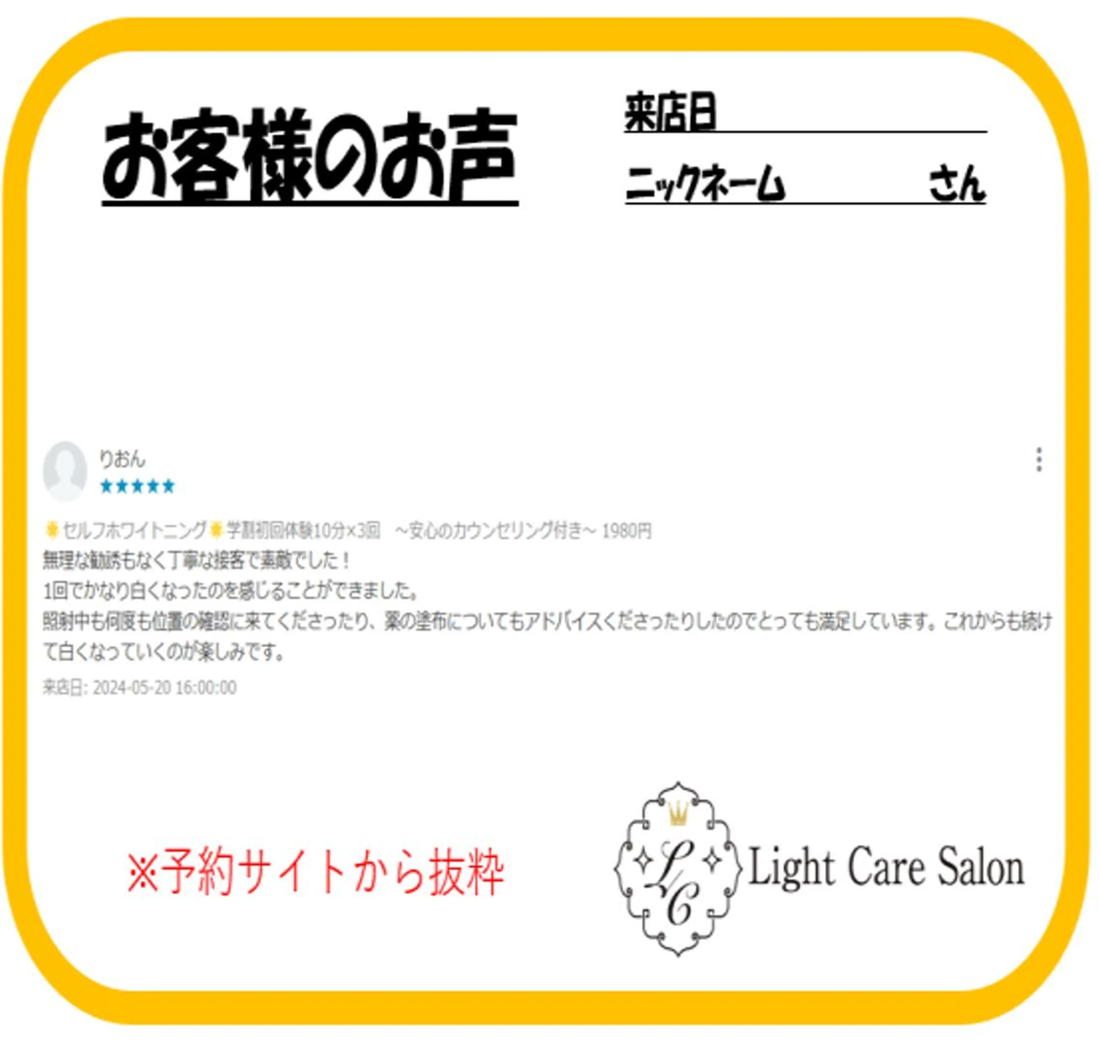 その他 ライトケアサロン 表参道店① 佐々木のその他イメージ