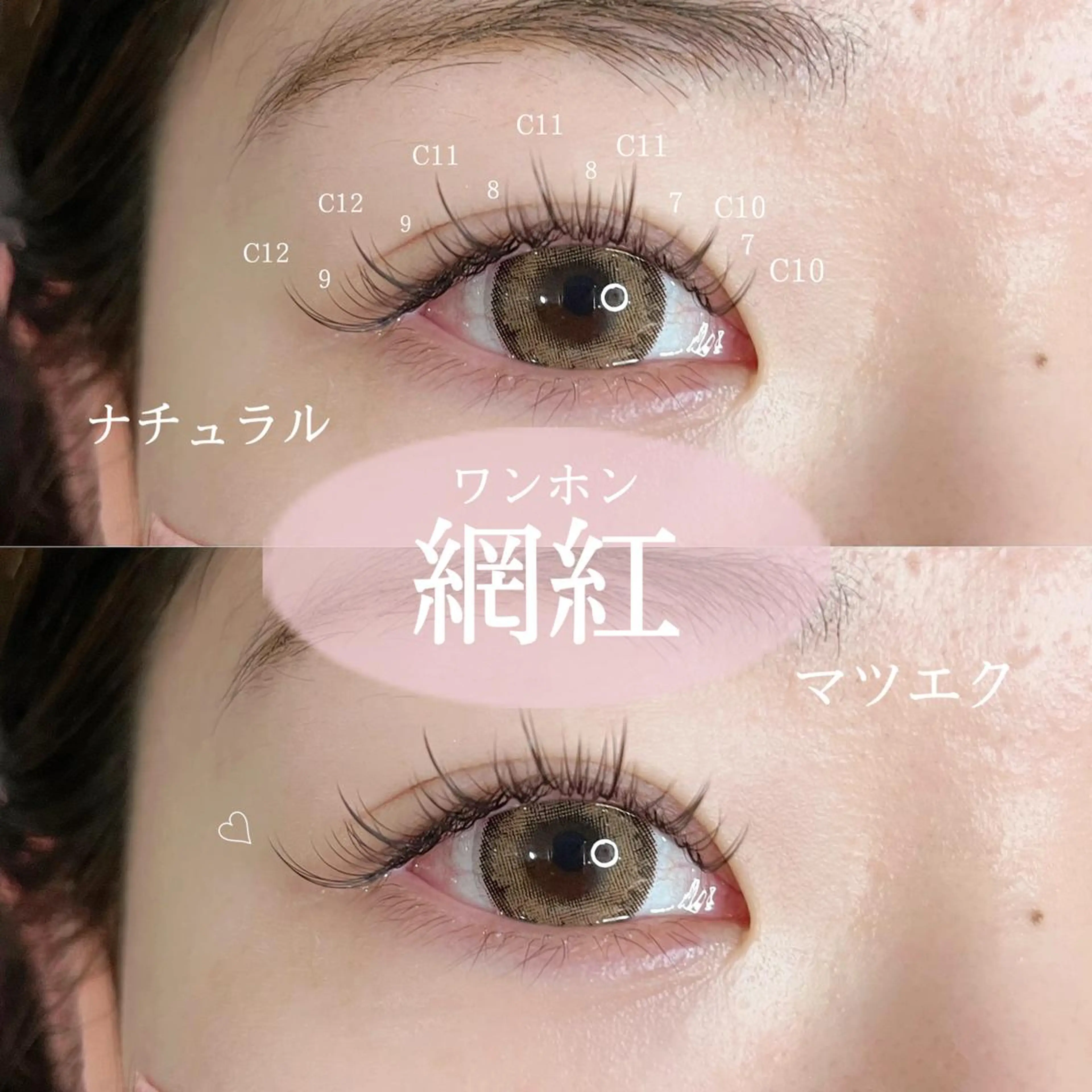 マツエク・マツパ マツエク apt.所属・apt. Arisaのマツエク・マツパデザイン