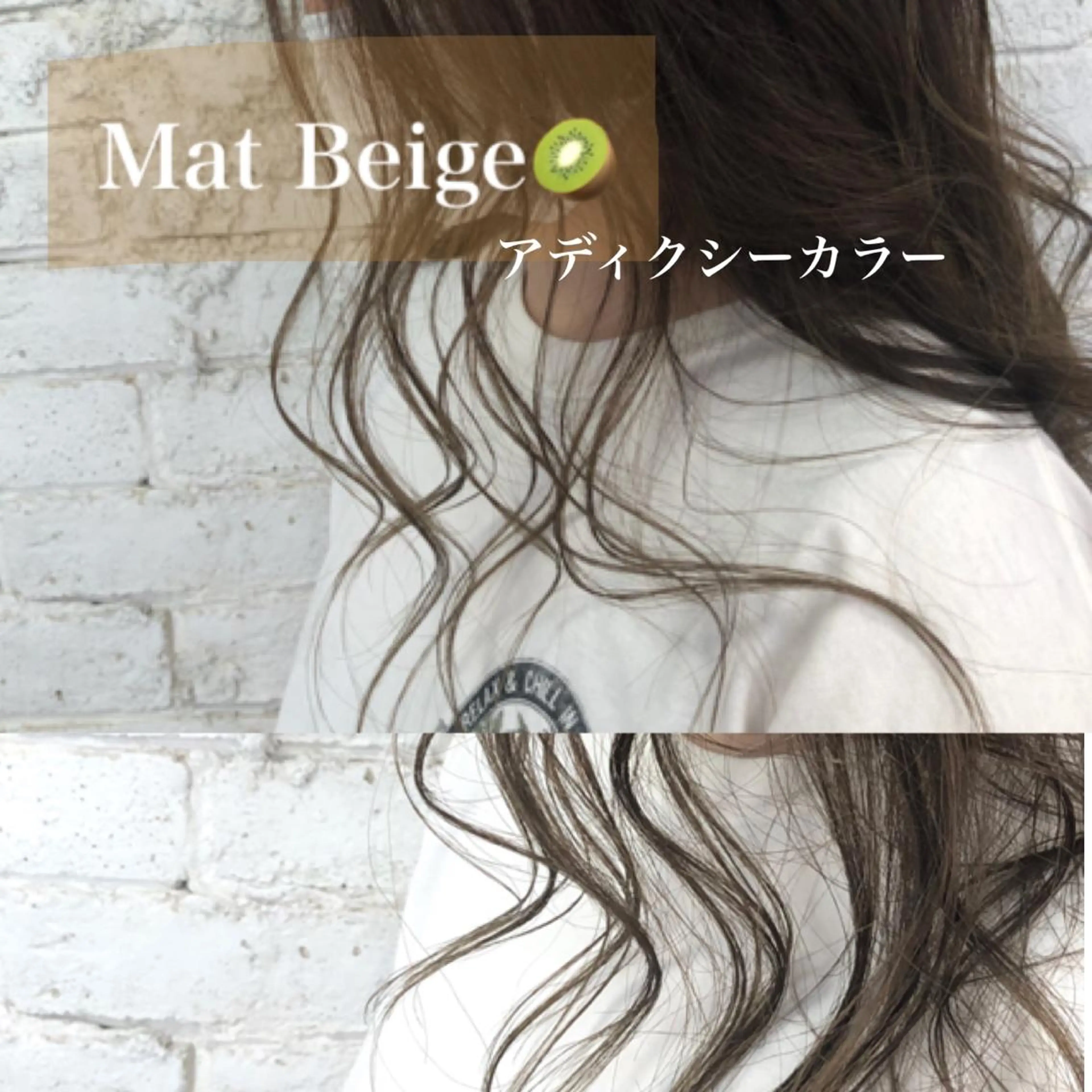 セミロング カラー ヘアカラー トリートメント ✨ブリーチ特化✨ 💚Acchon💚のヘアスタイル