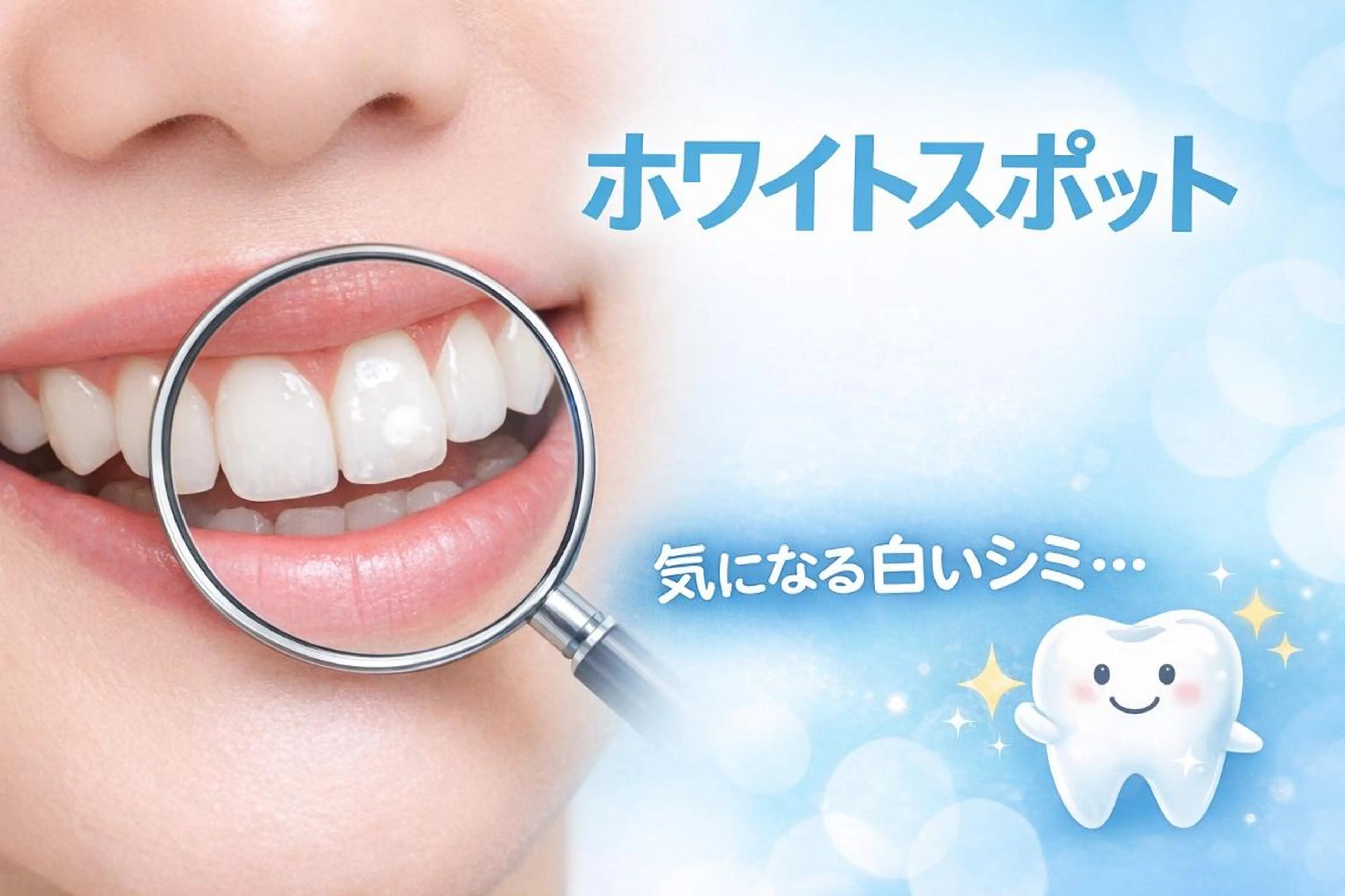 ホワイトニング ショップ船橋店🦷のエステ・リラクイメージ