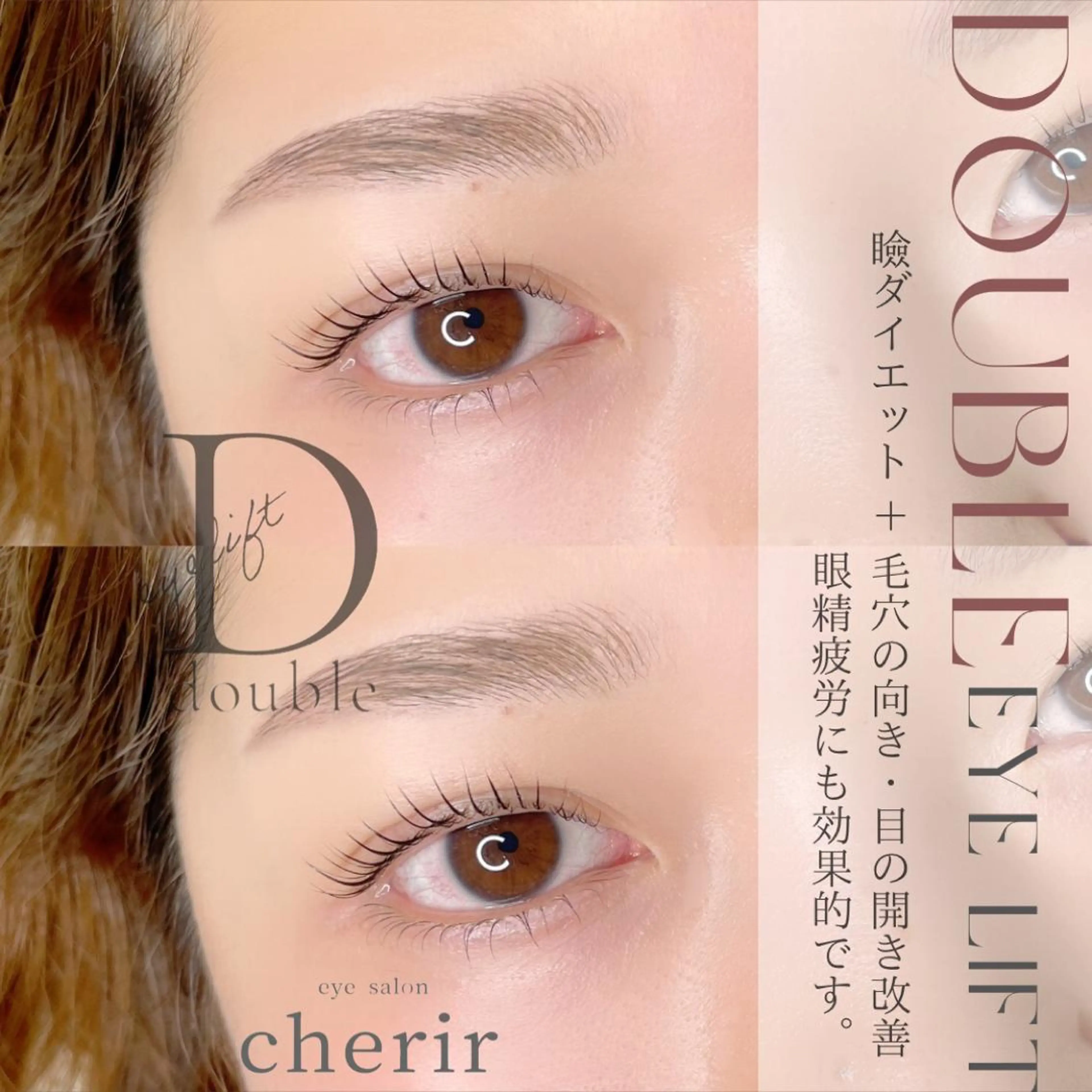 マツエク・マツパ マツエク eyedesign salon　cherir  シェリール所属・eye design cherirの眉毛・アイブロウイメージ