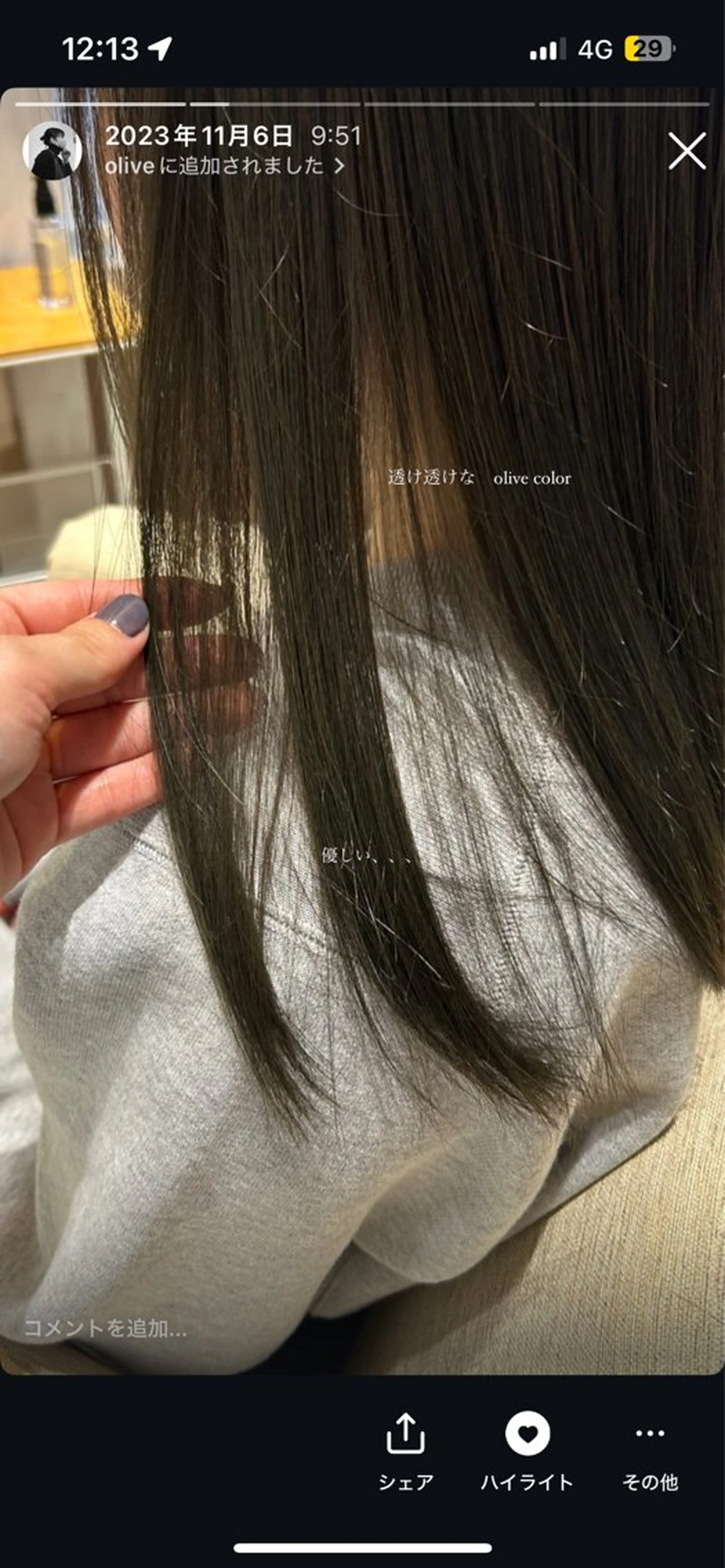 ロング カラー 荻野 未来のヘアスタイル