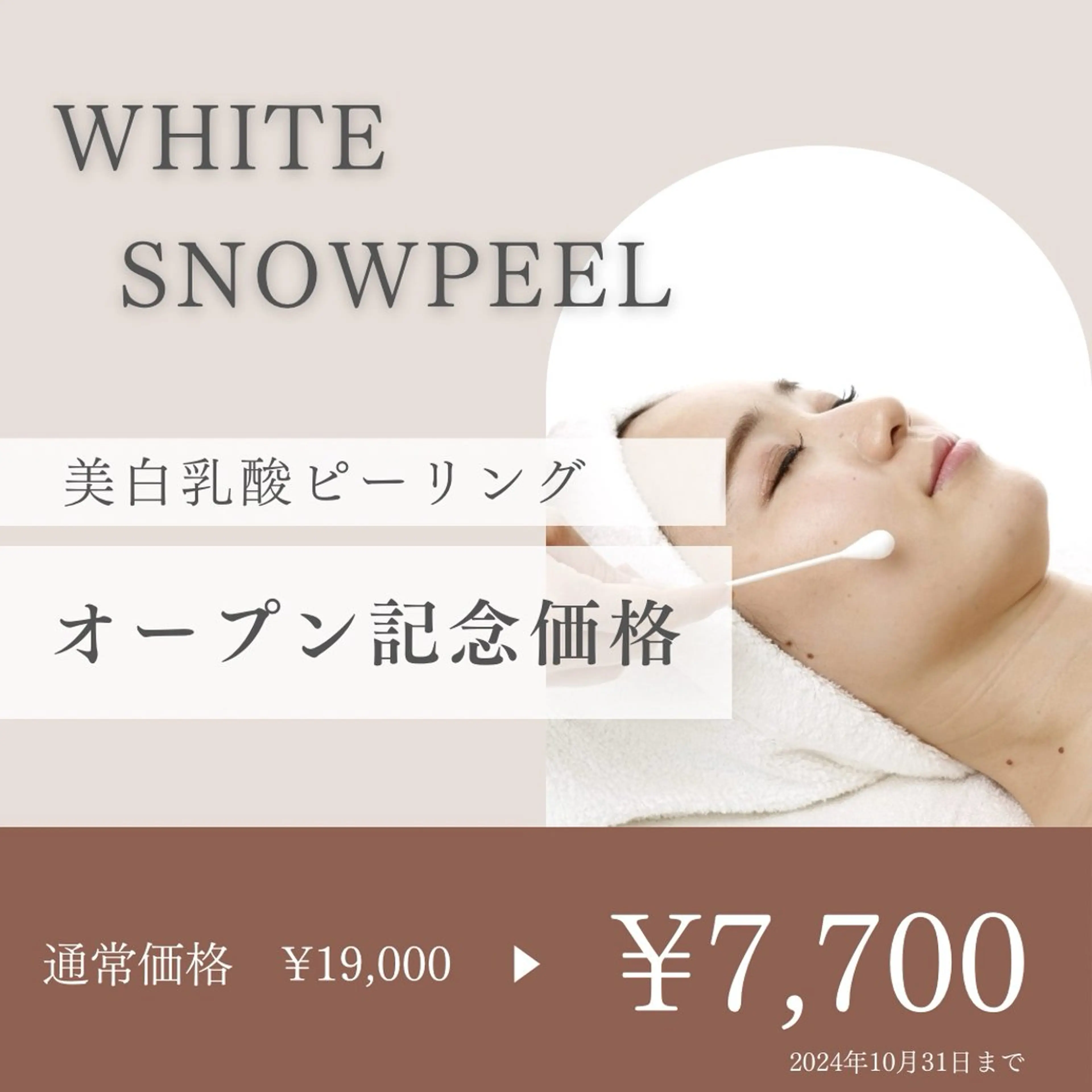 beauty salon milky【ミルキー】所属・milky 【ミルキー】のエステ・リラクイメージ