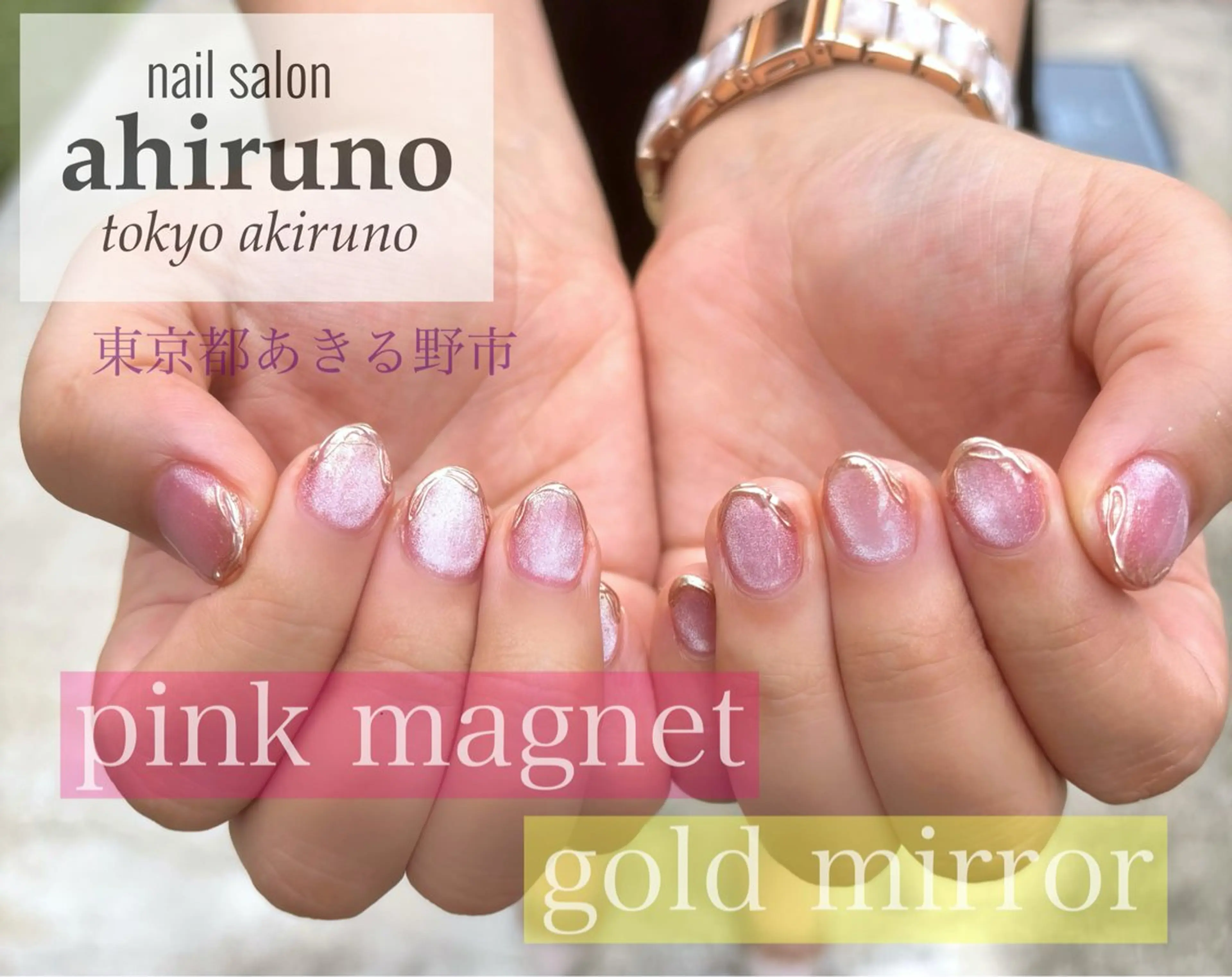 ネイル マグネットネイル ミラーネイル オフィスネイル ピンク ショートネイル ハンドネイル ａｈｉｒｕｎｏ ✿ ｙｕiのネイルデザイン